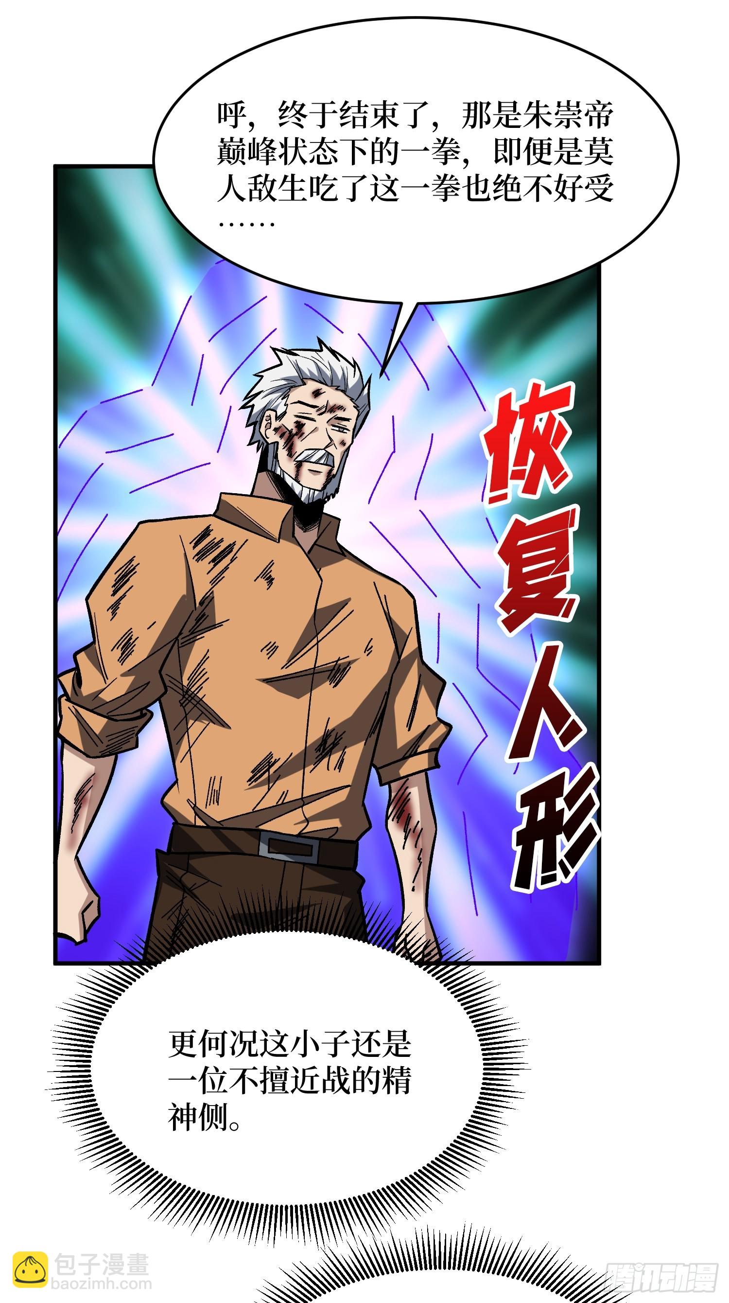 第274话 帝王陨落-第275话