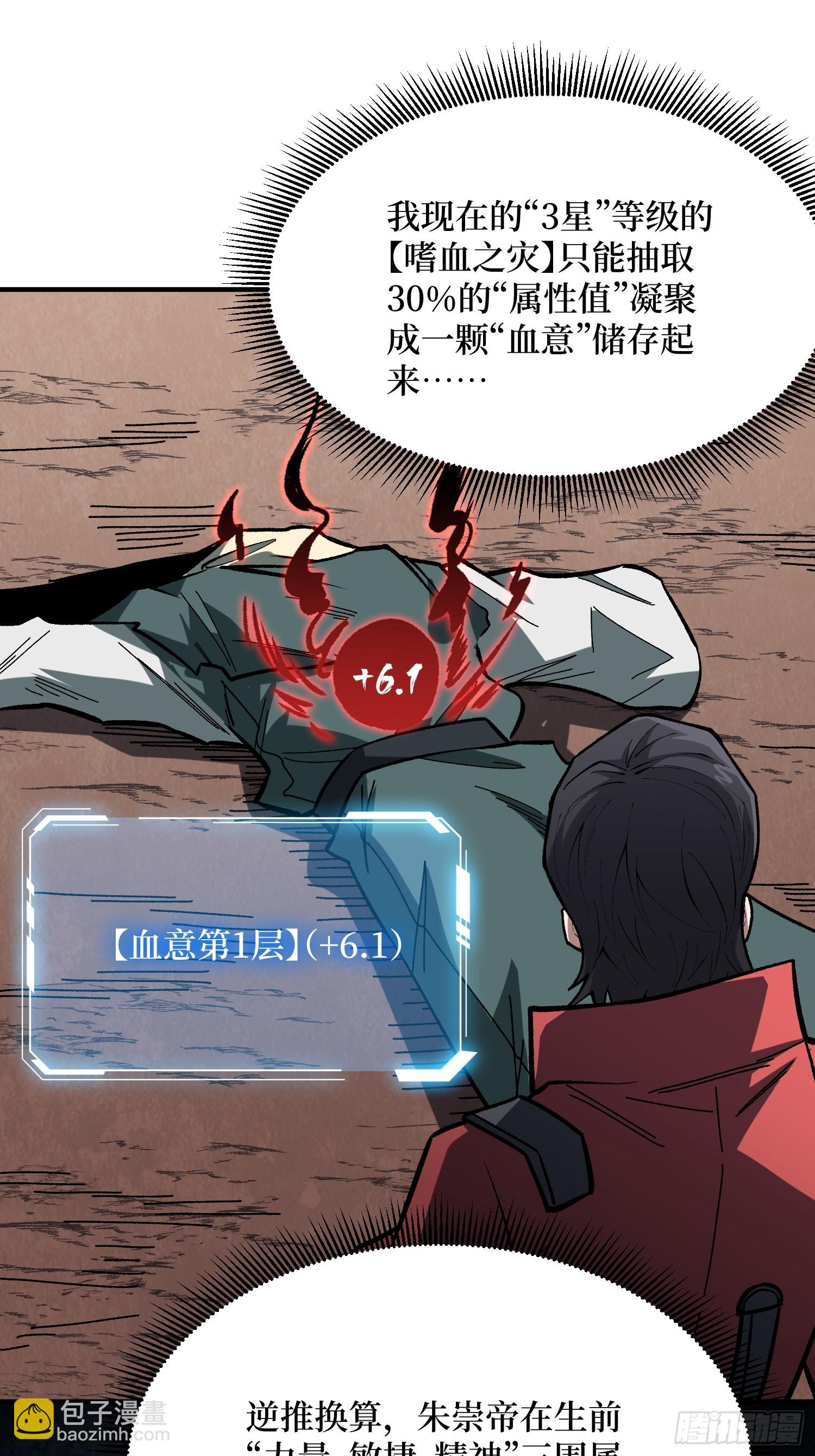 第274话 帝王陨落-第275话
