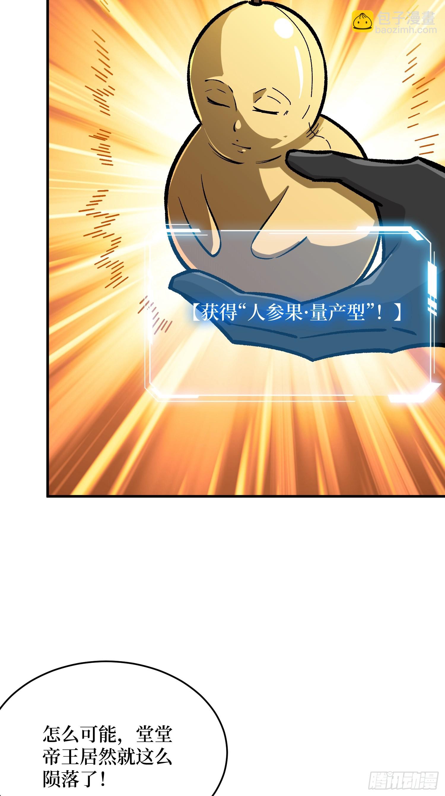 第274话 帝王陨落-第275话
