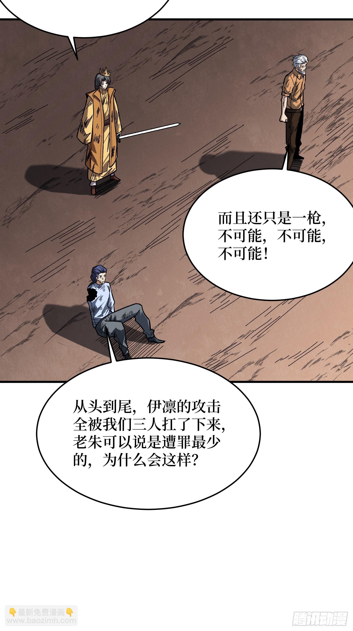 第274话 帝王陨落-第275话