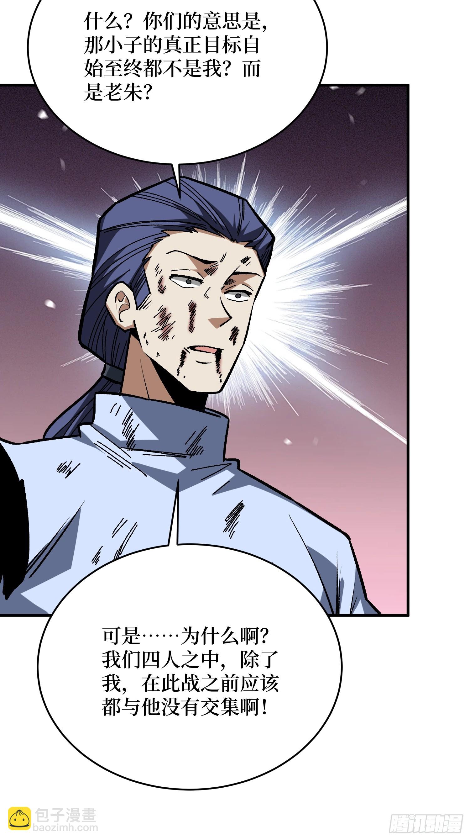 第274话 帝王陨落-第275话