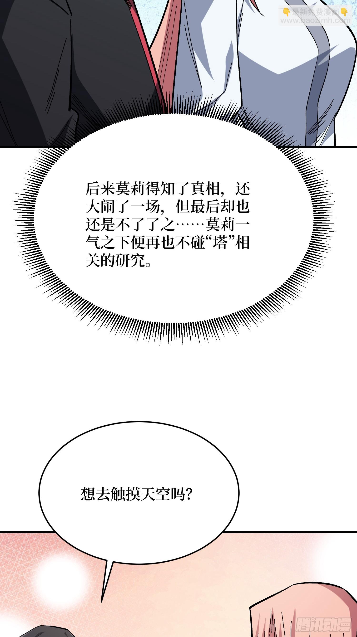 第276话 名为&ldquo;世界&rdquo;的囚笼-第277话