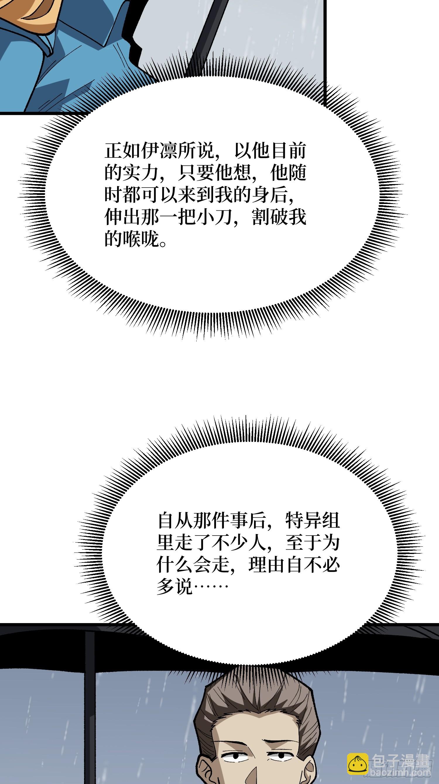 第278话 神的来信(1/2)-第279话