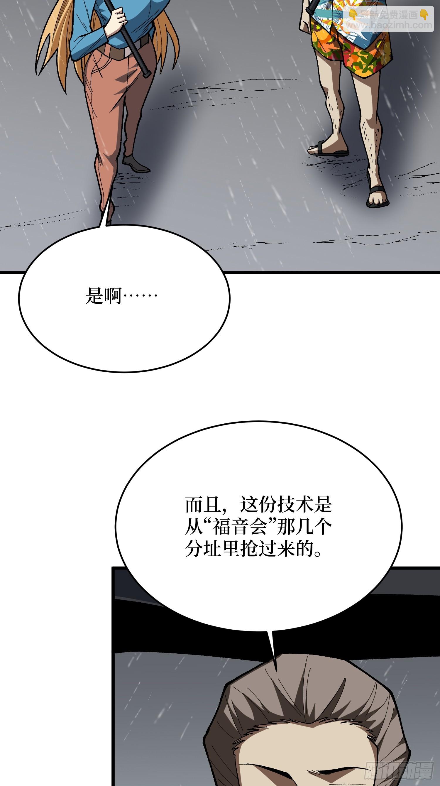 第278话 神的来信(1/2)-第279话