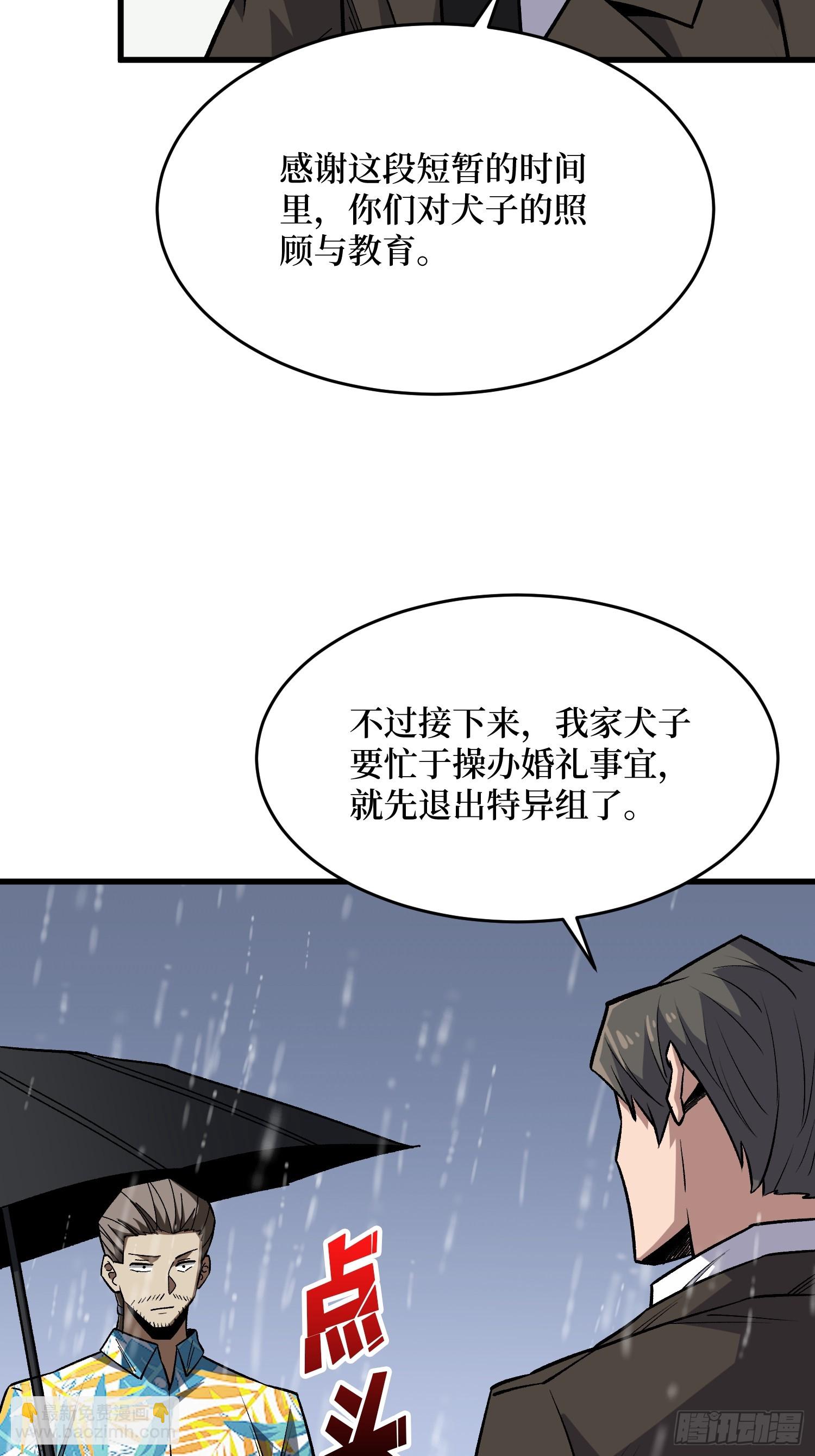 第278话 神的来信(1/2)-第279话