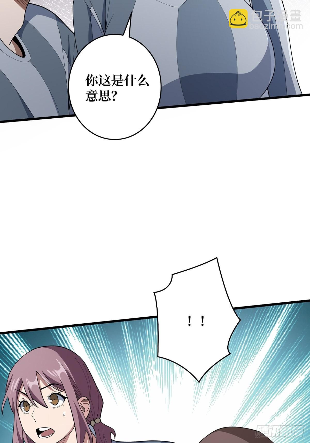 第29话 能动手就别逼逼(1/2)-第29话