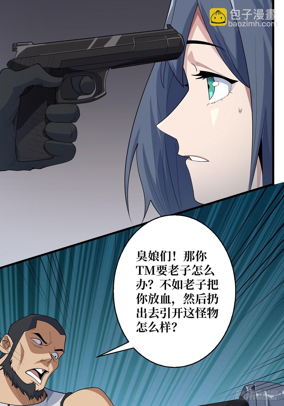 第29话 能动手就别逼逼(1/2)-第29话