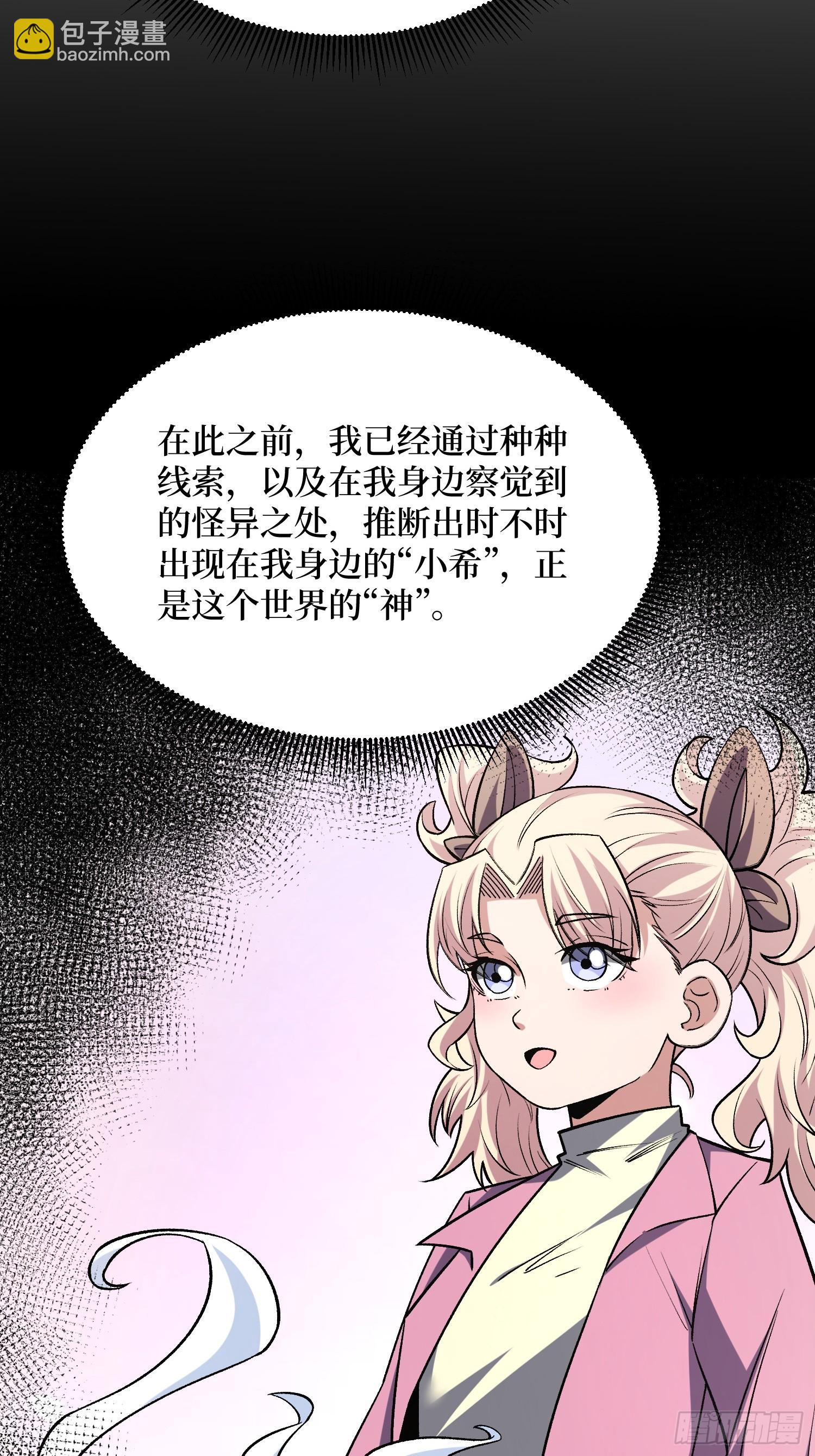 第280话 故人之女的求救(1/2)-第281话