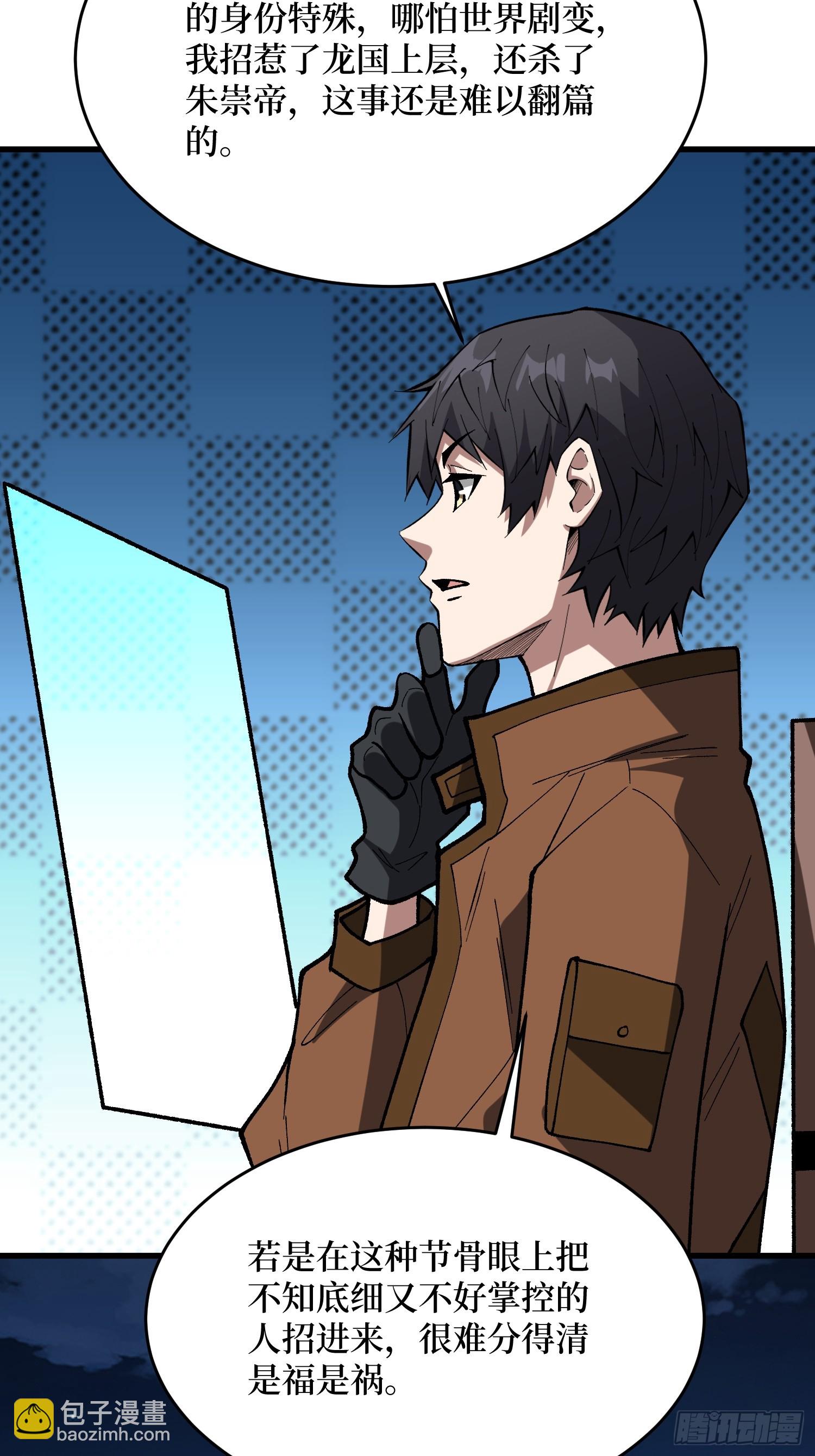 第280话 故人之女的求救(1/2)-第281话