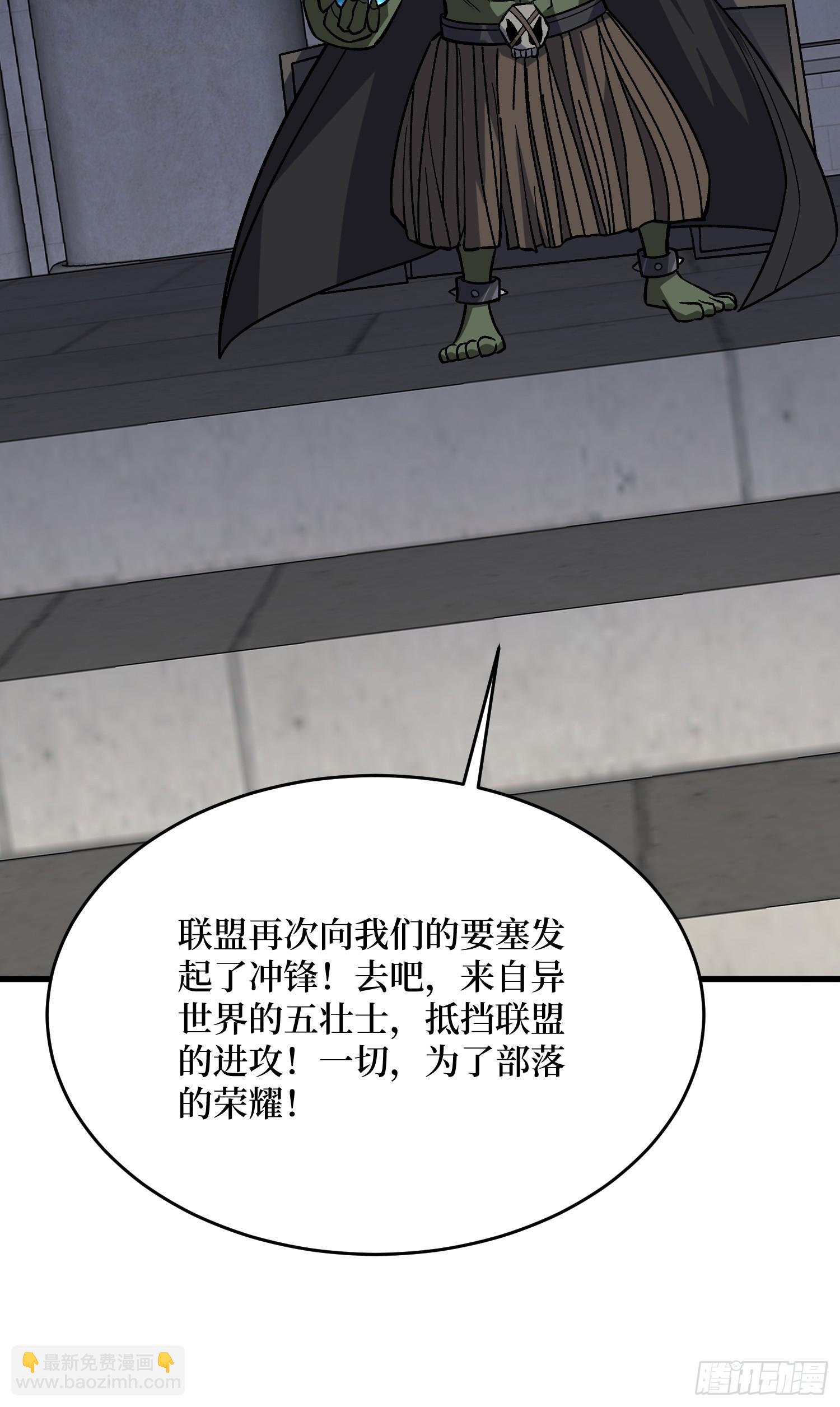 第282话 为了部落的荣耀(1/2)-第283话