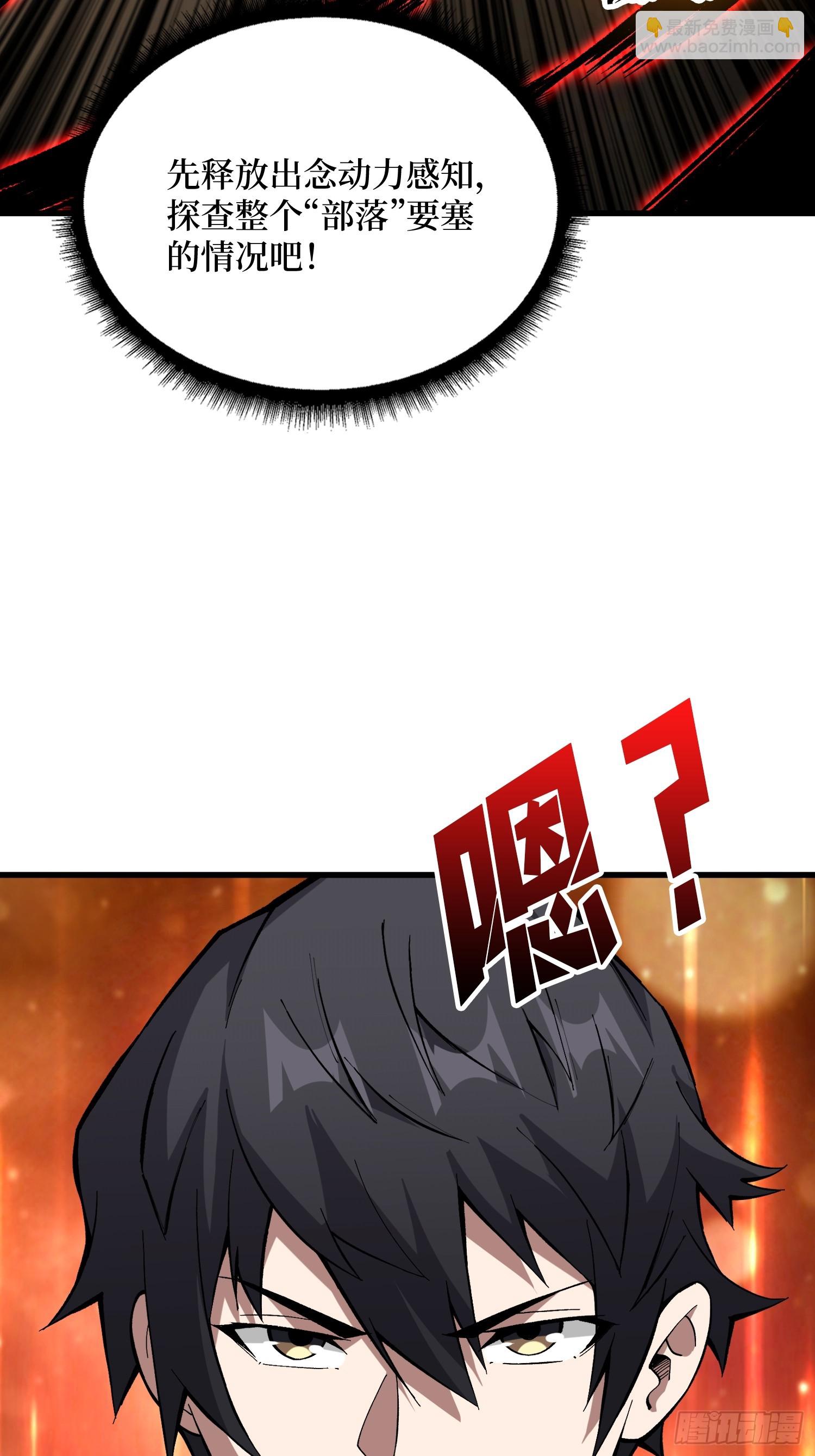 第282话 为了部落的荣耀(1/2)-第283话