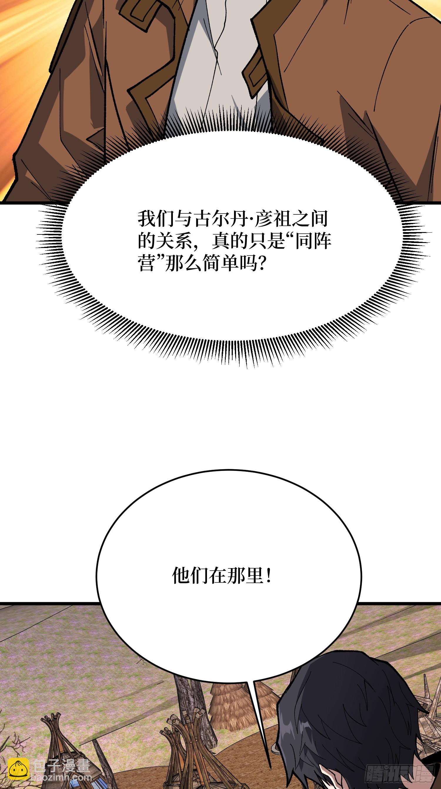 第282话 为了部落的荣耀(1/2)-第283话