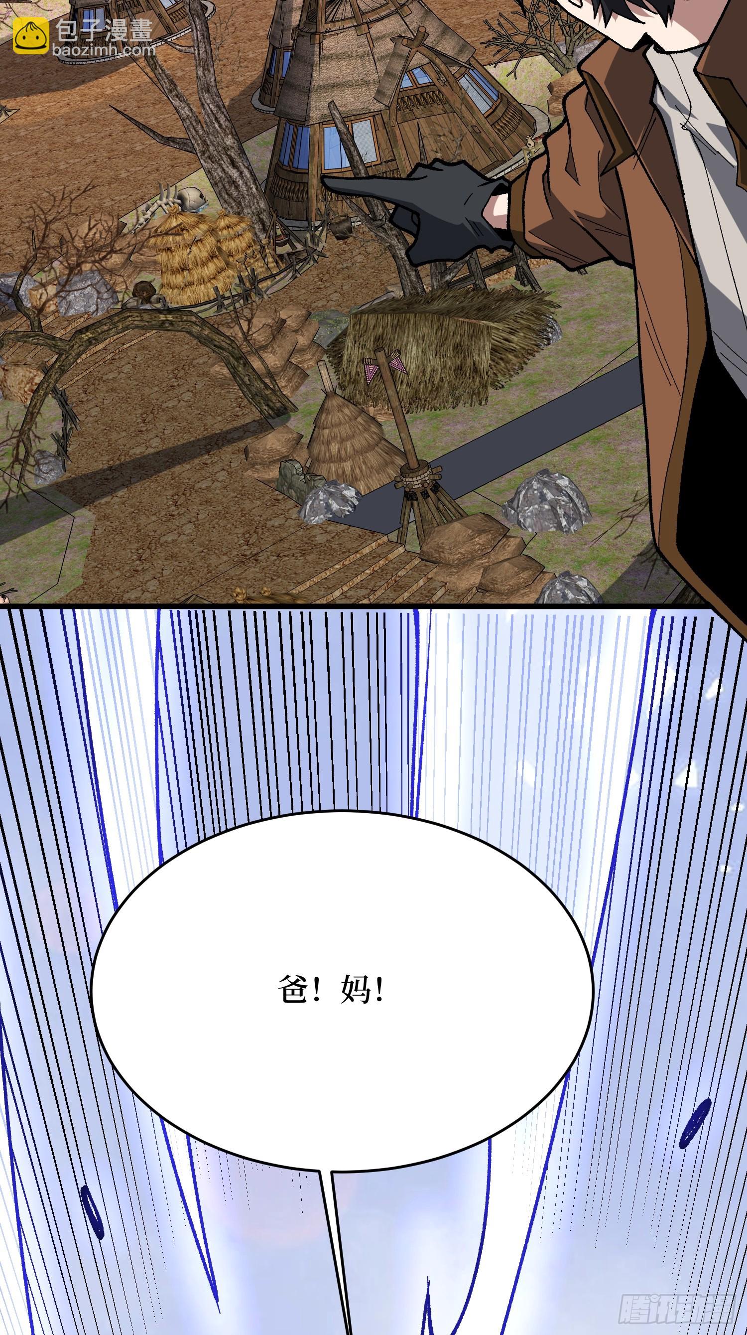 第282话 为了部落的荣耀(1/2)-第283话