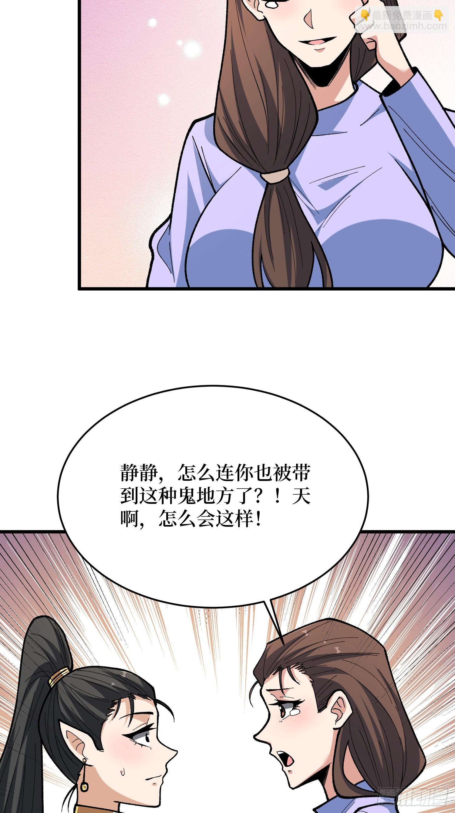 第282话 为了部落的荣耀(1/2)-第283话