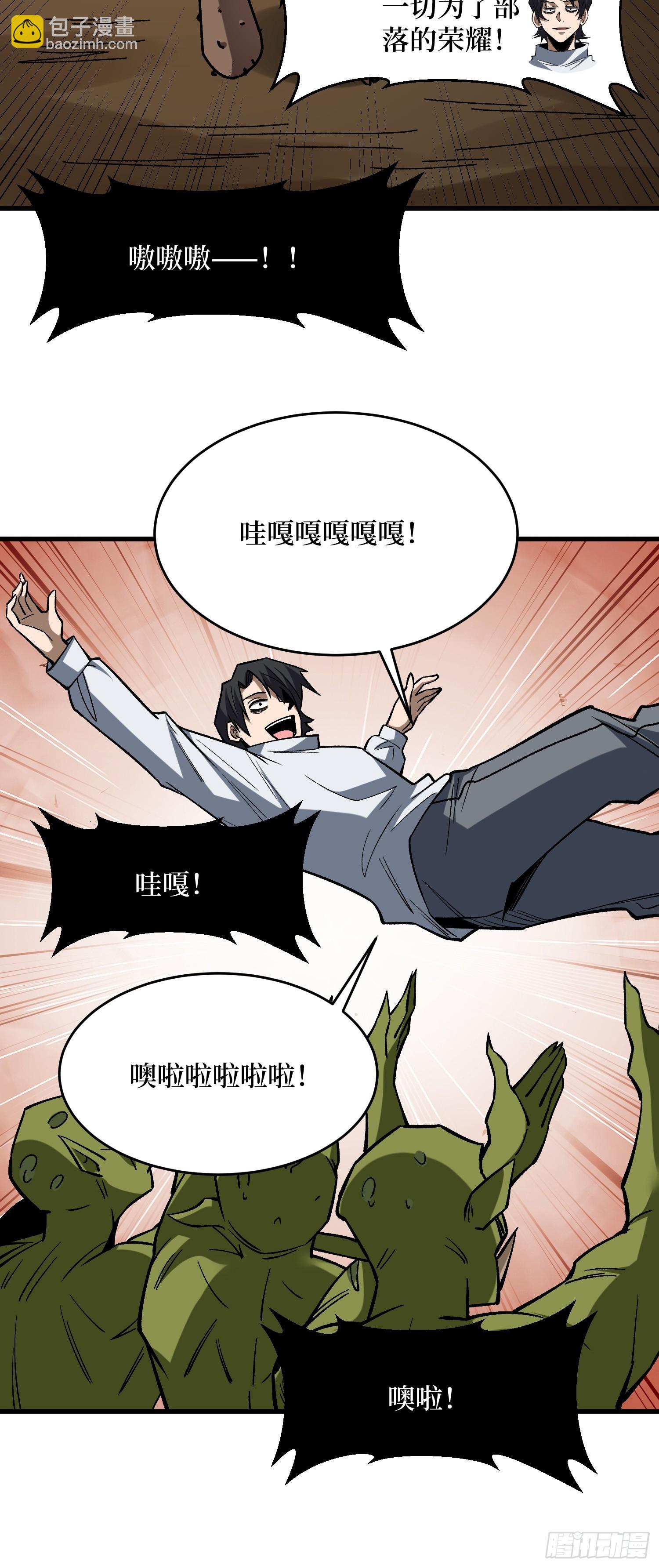 第284话 穆拉丁&middot;王铜须(1/2)-第285话