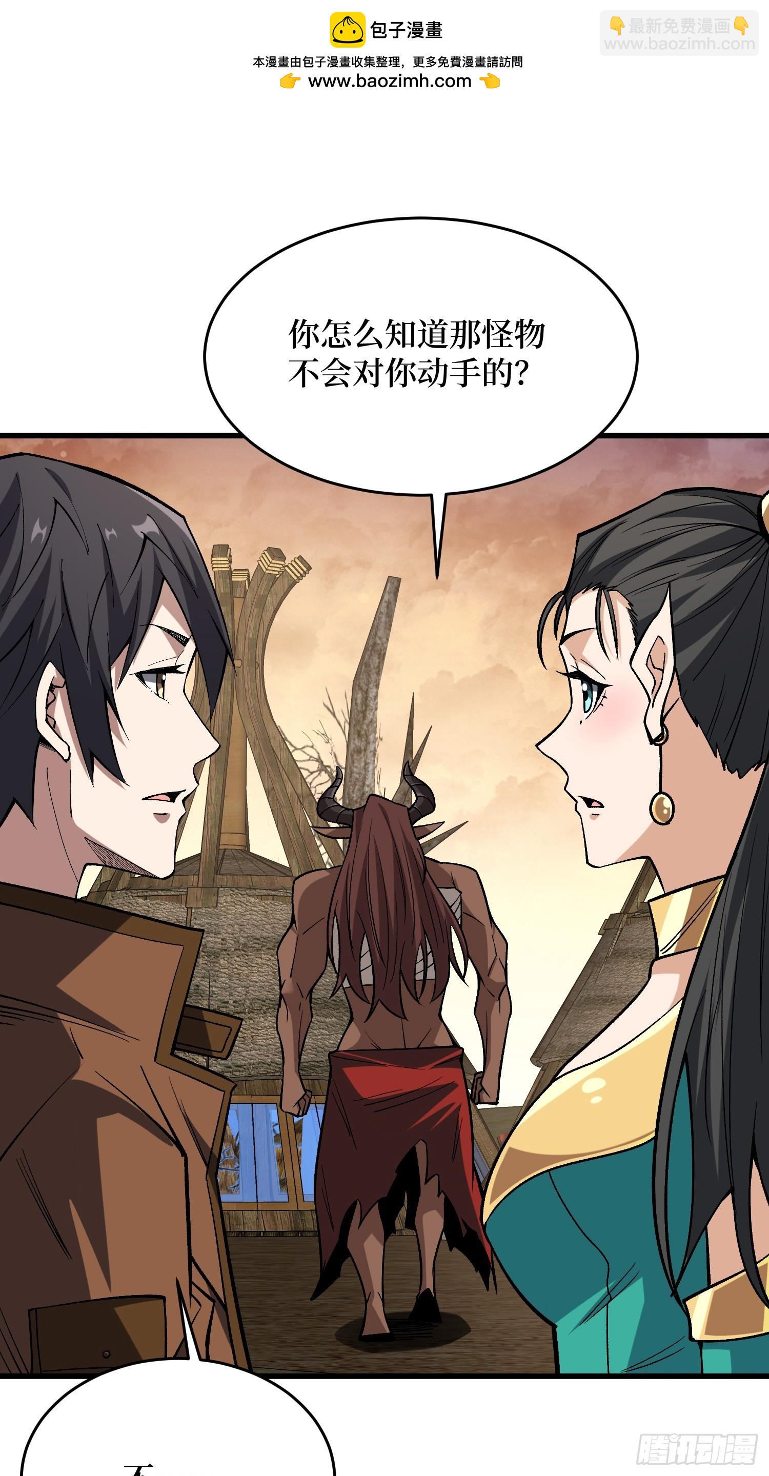第284话 穆拉丁&middot;王铜须(1/2)-第285话