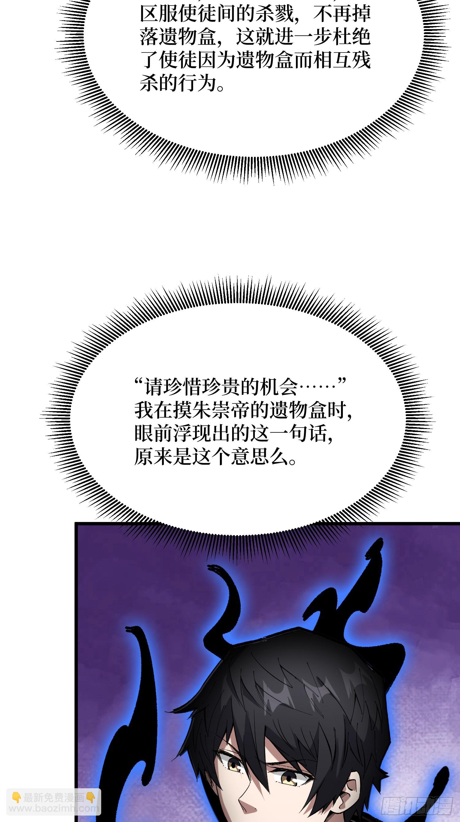 第284话 穆拉丁&middot;王铜须(1/2)-第285话