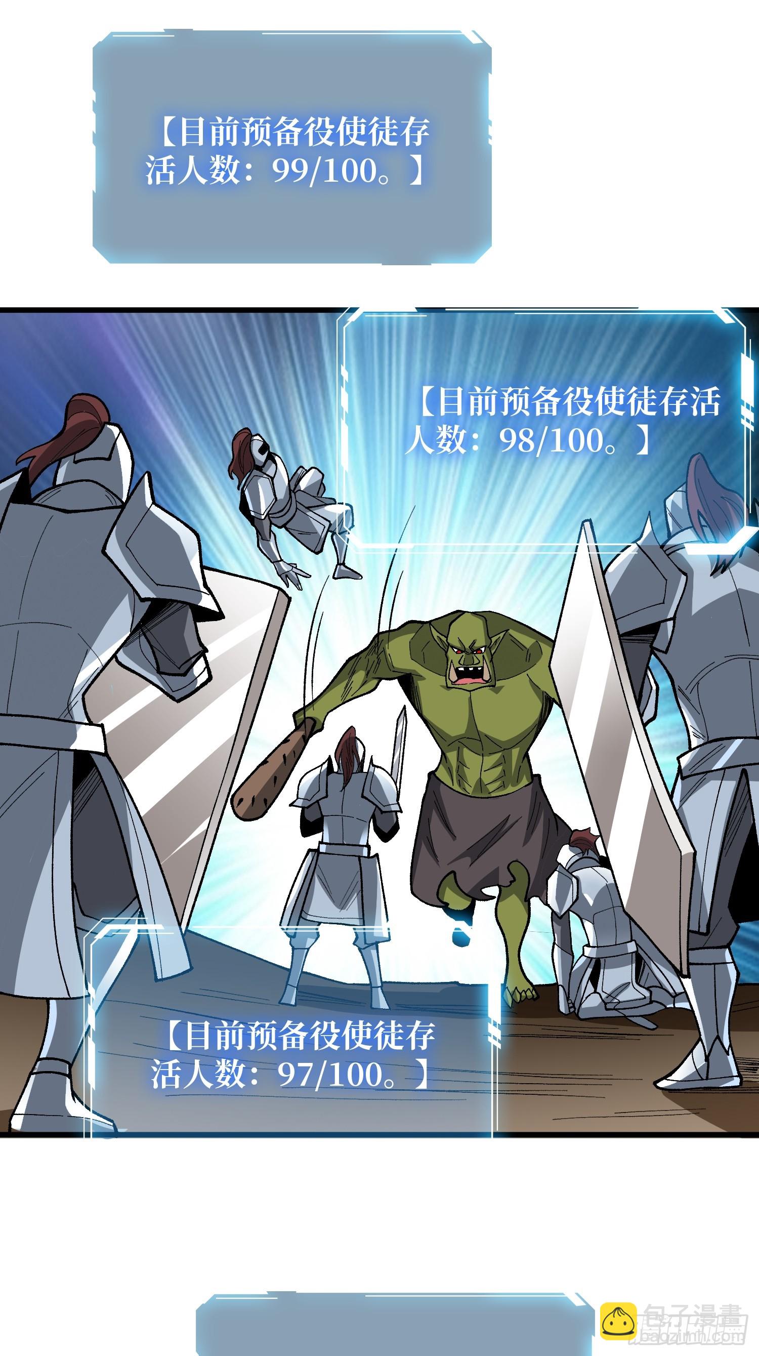 第284话 穆拉丁&middot;王铜须(1/2)-第285话