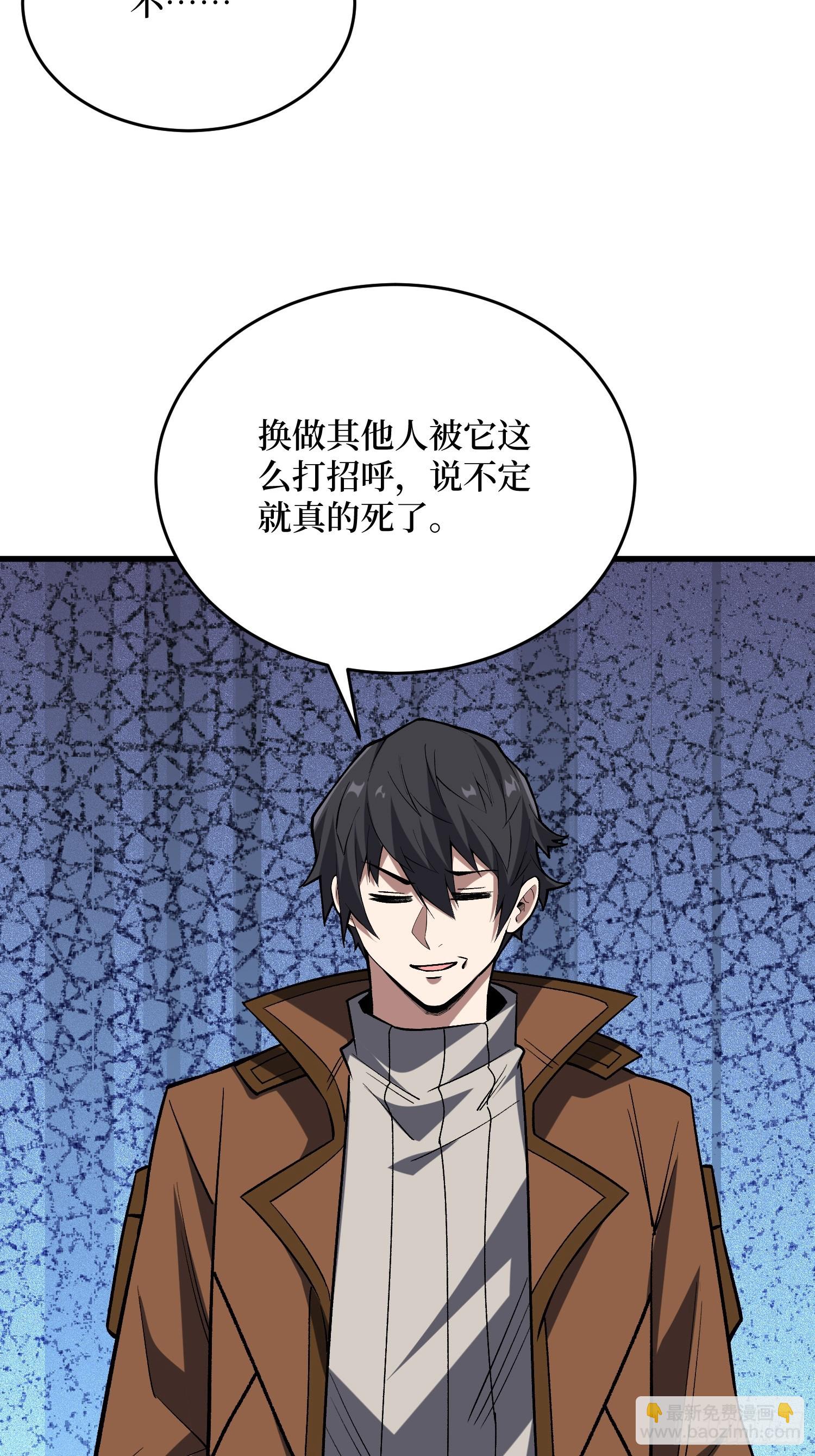 第284话 穆拉丁&middot;王铜须(1/2)-第285话