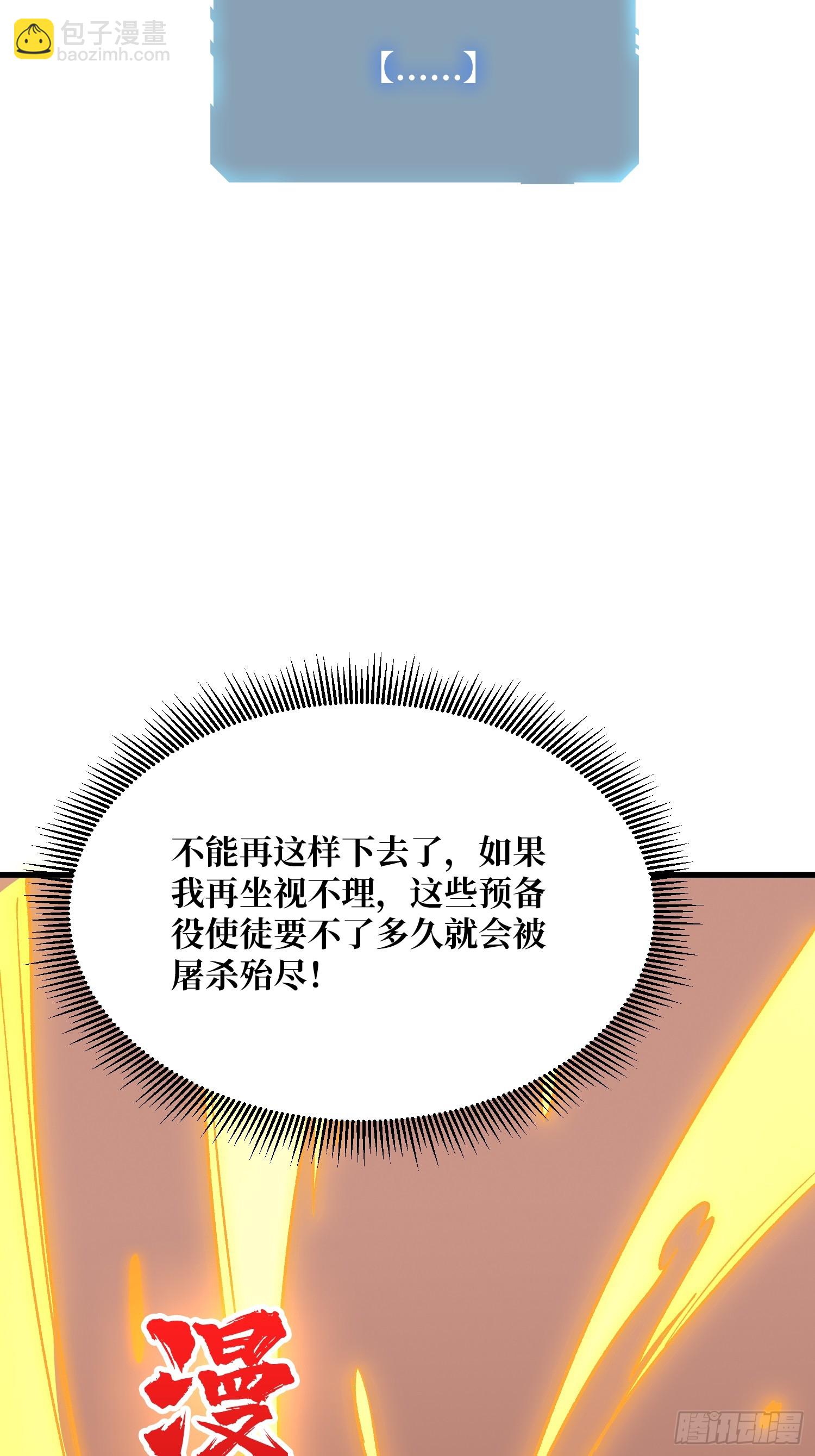 第284话 穆拉丁&middot;王铜须(1/2)-第285话