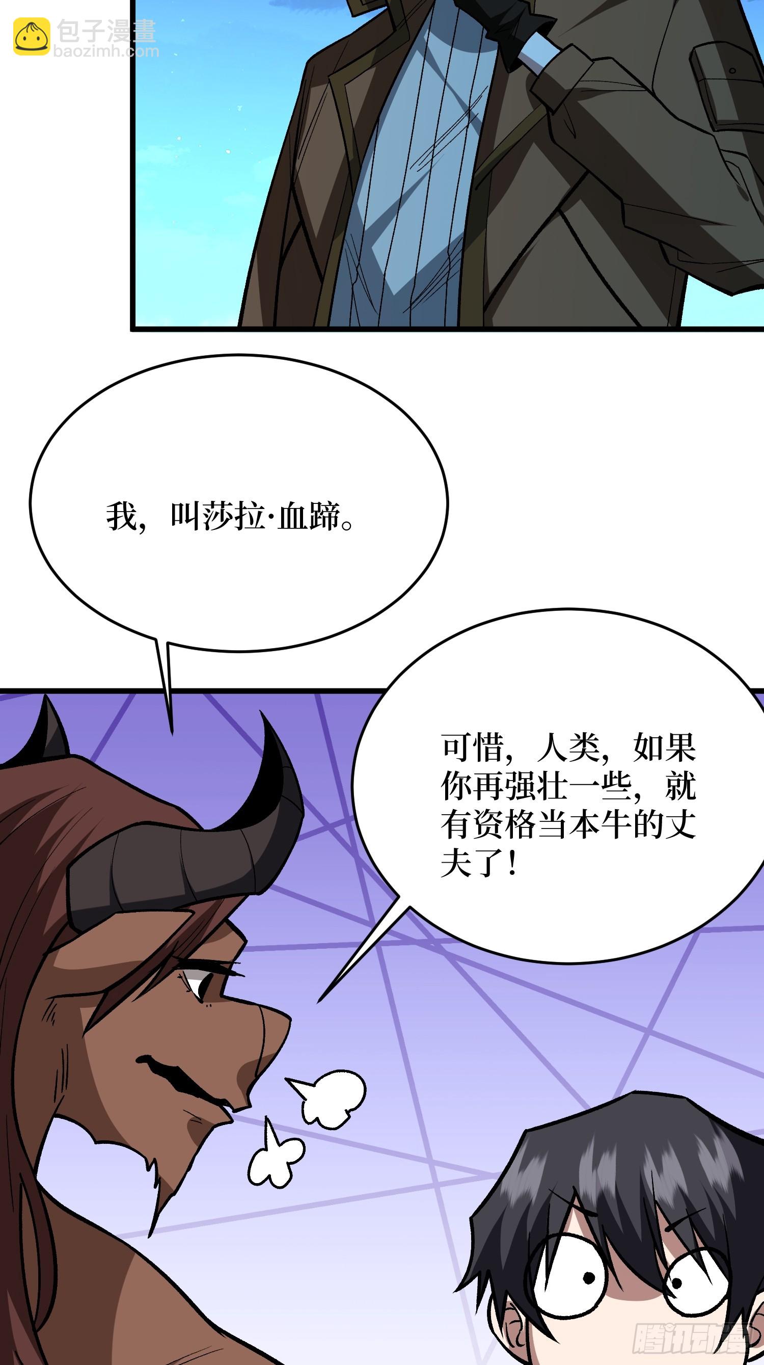 第286话 阳谋-第287话