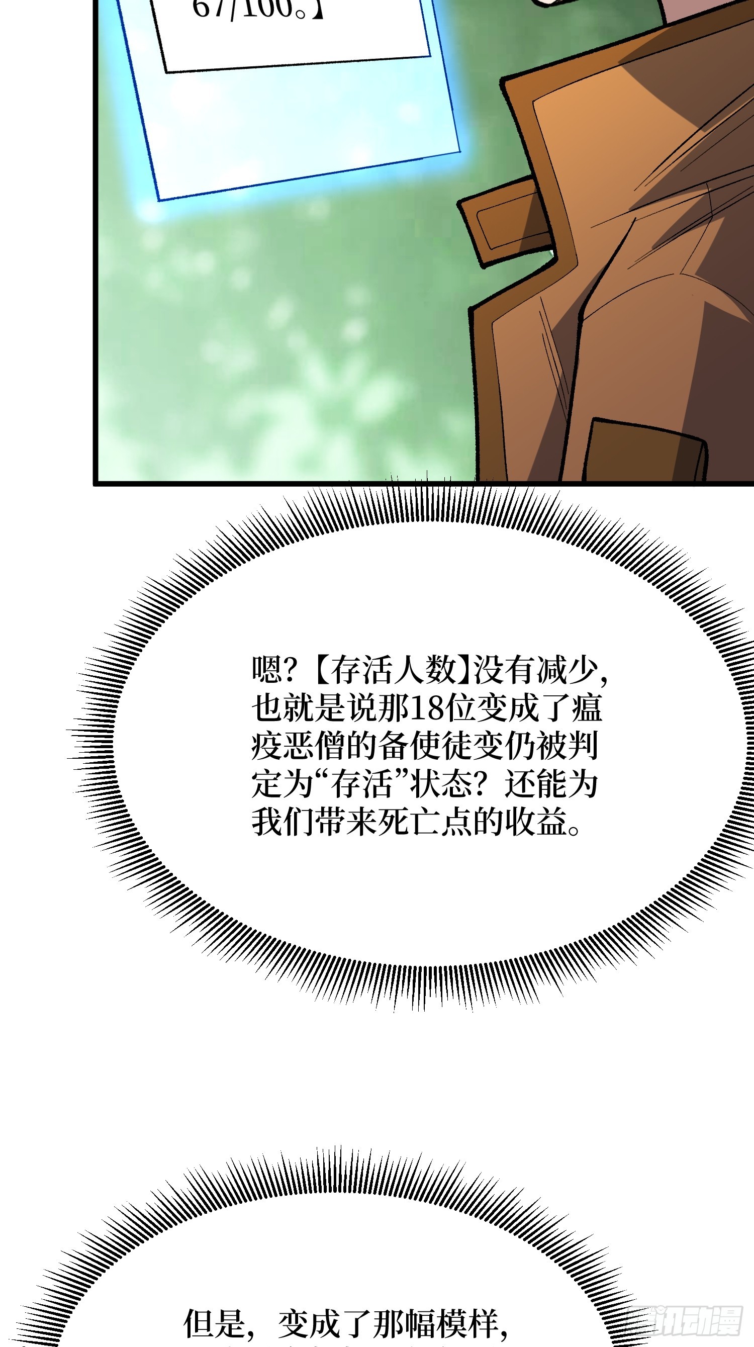第288话 瘟疫恶僧(1/2)-第289话