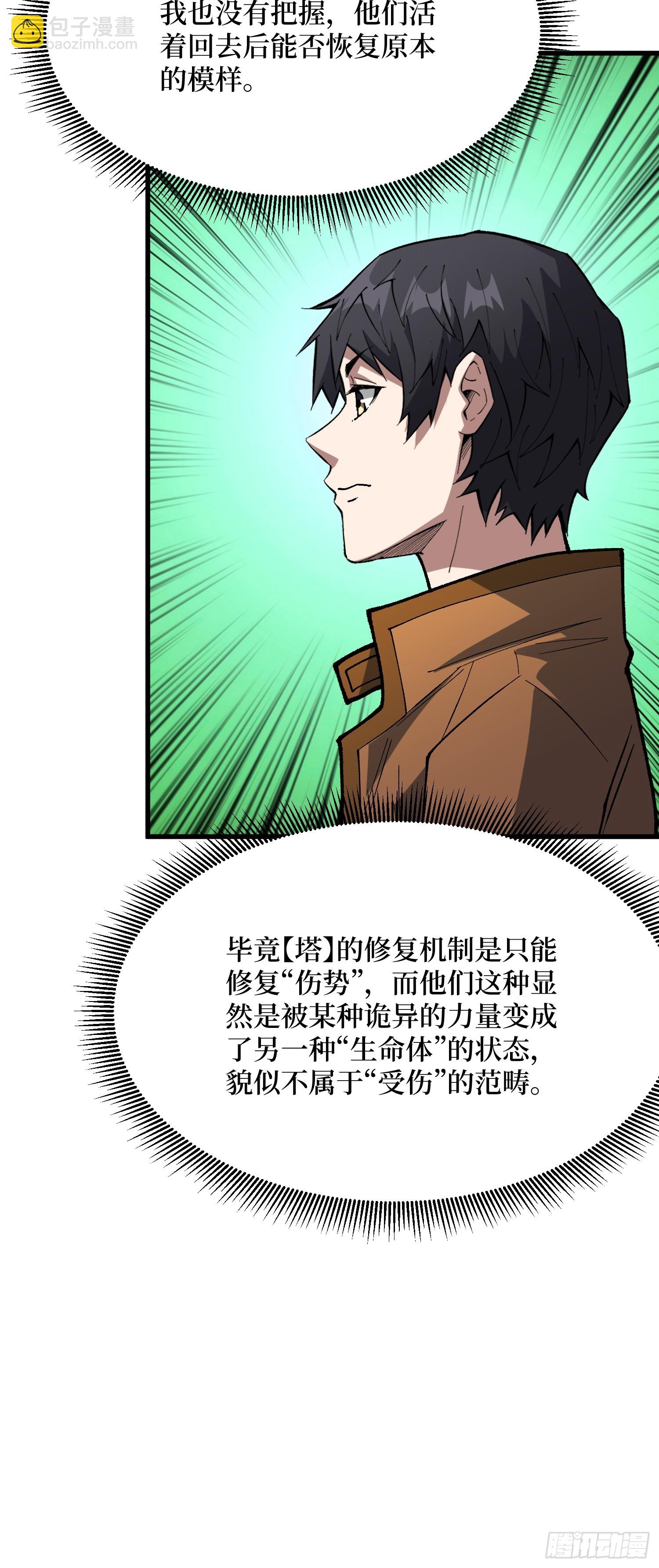 第288话 瘟疫恶僧(1/2)-第289话