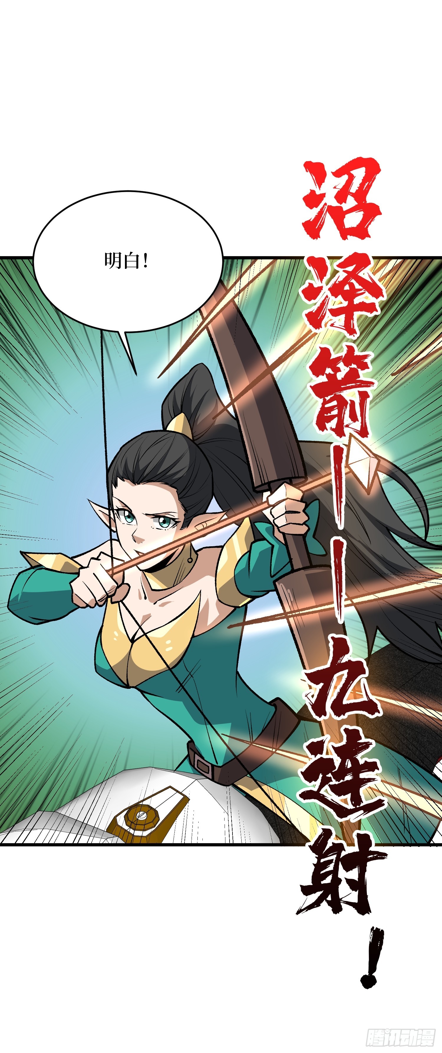 第290话 我手红，让我来！(1/2)-第291话