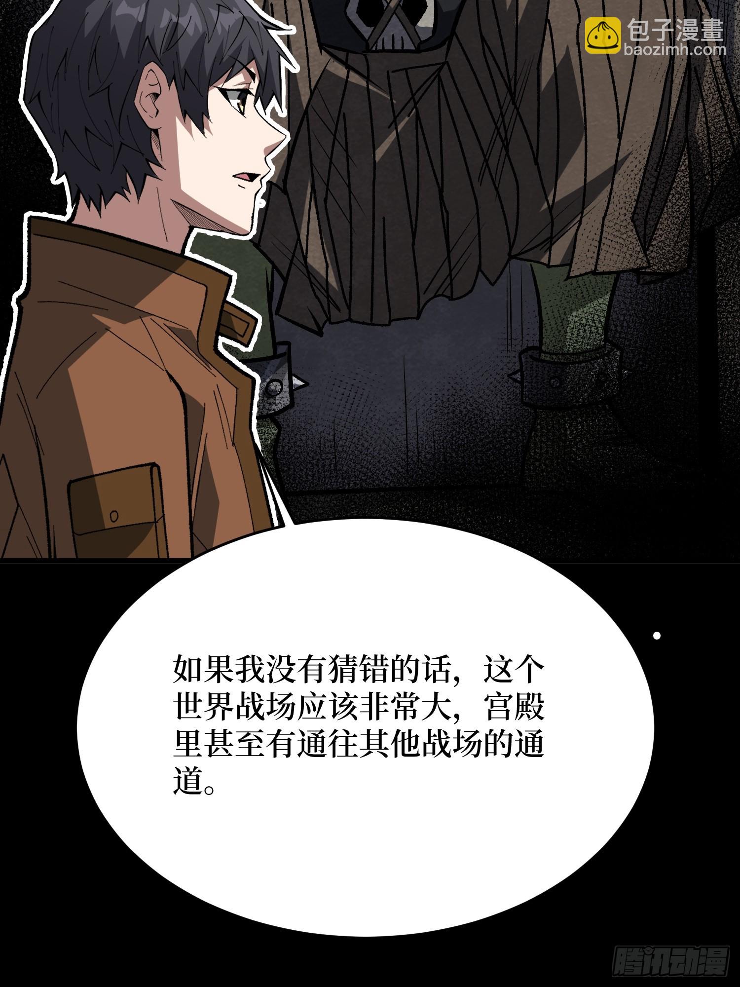 第292话 一百件稀有级武器(1/2)-第293话
