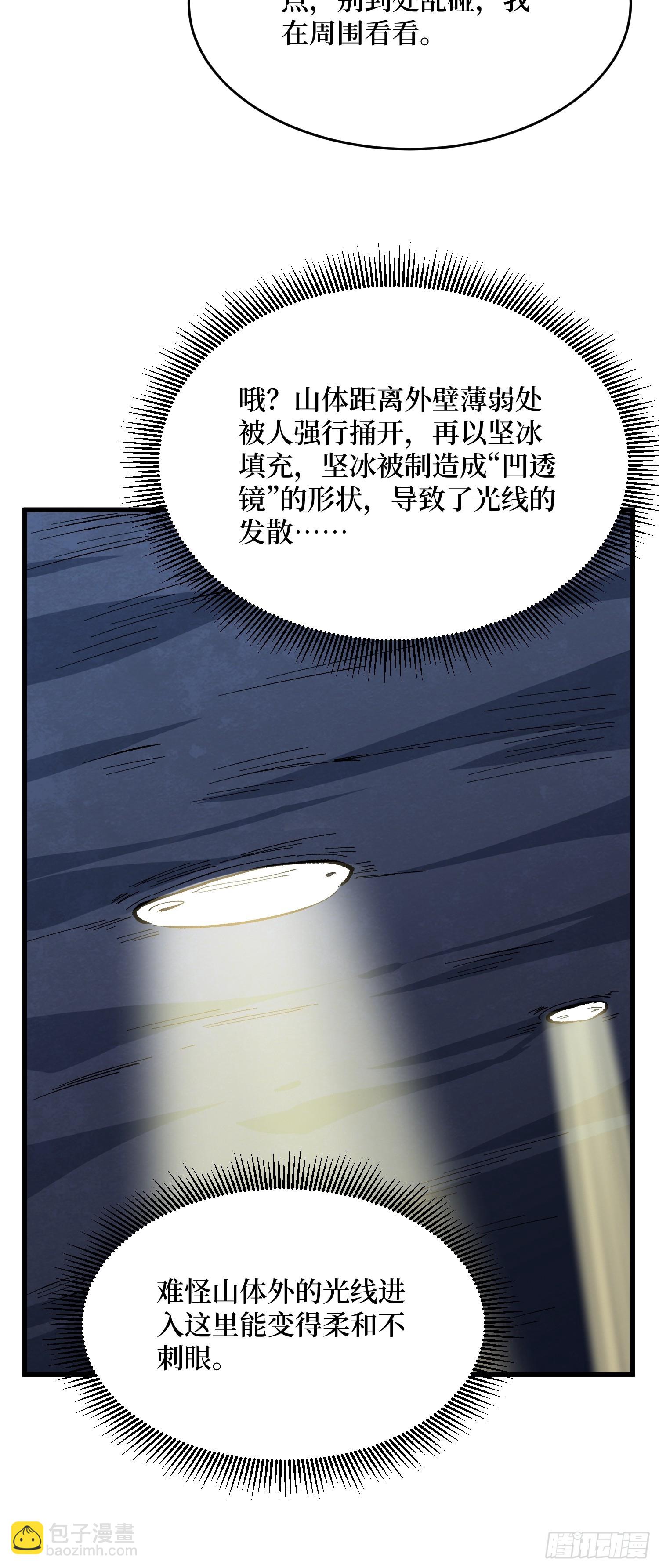 第294话 师兄(1/2)-第295话
