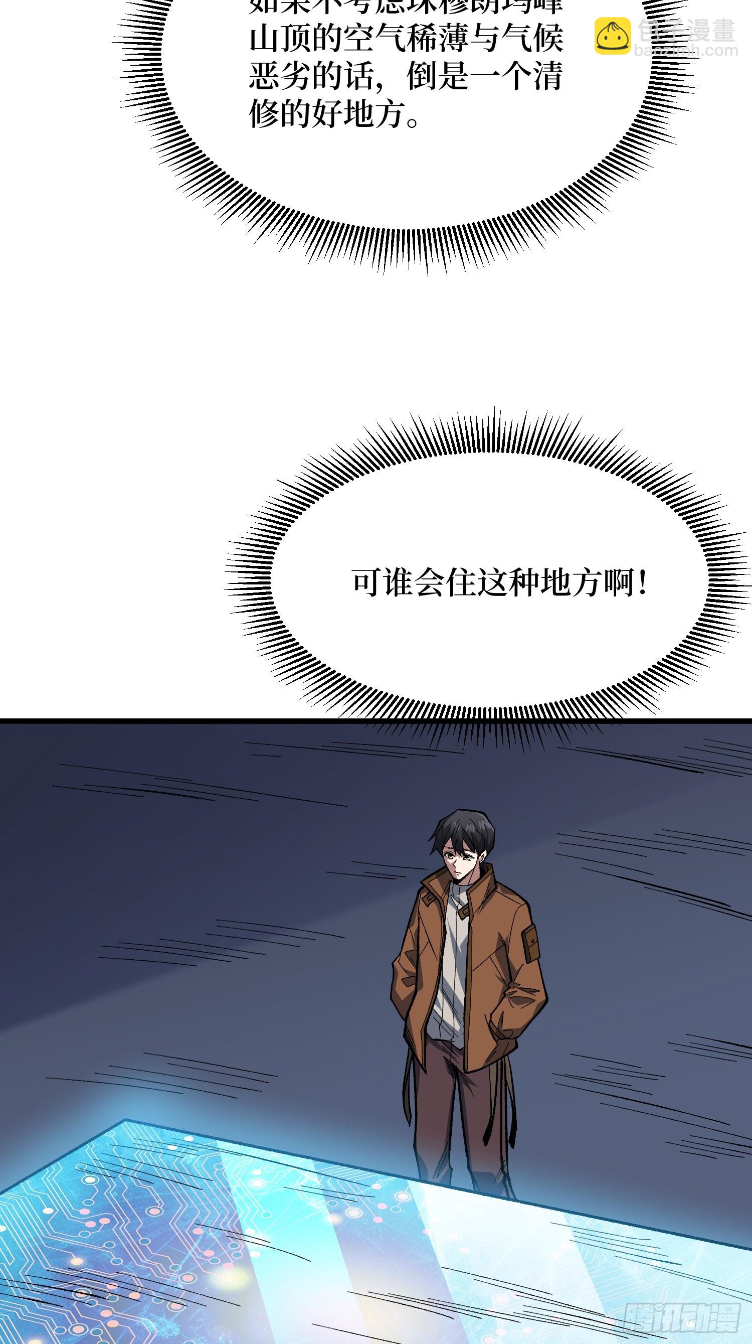 第294话 师兄(1/2)-第295话