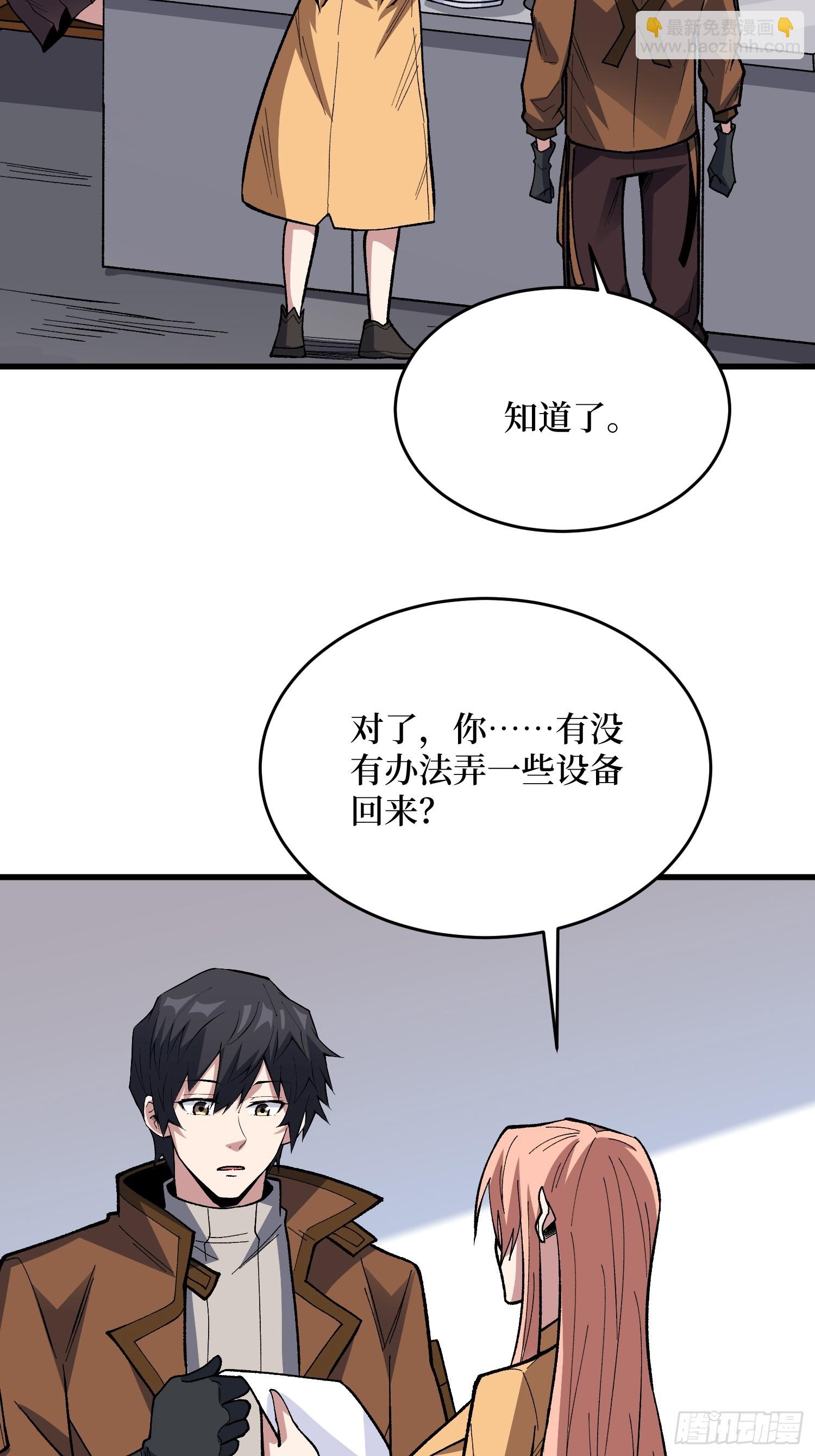 第294话 师兄(1/2)-第295话