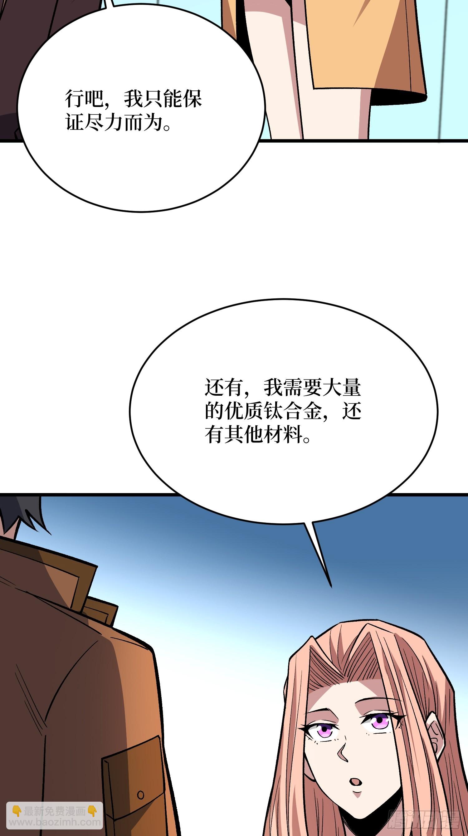 第294话 师兄(1/2)-第295话