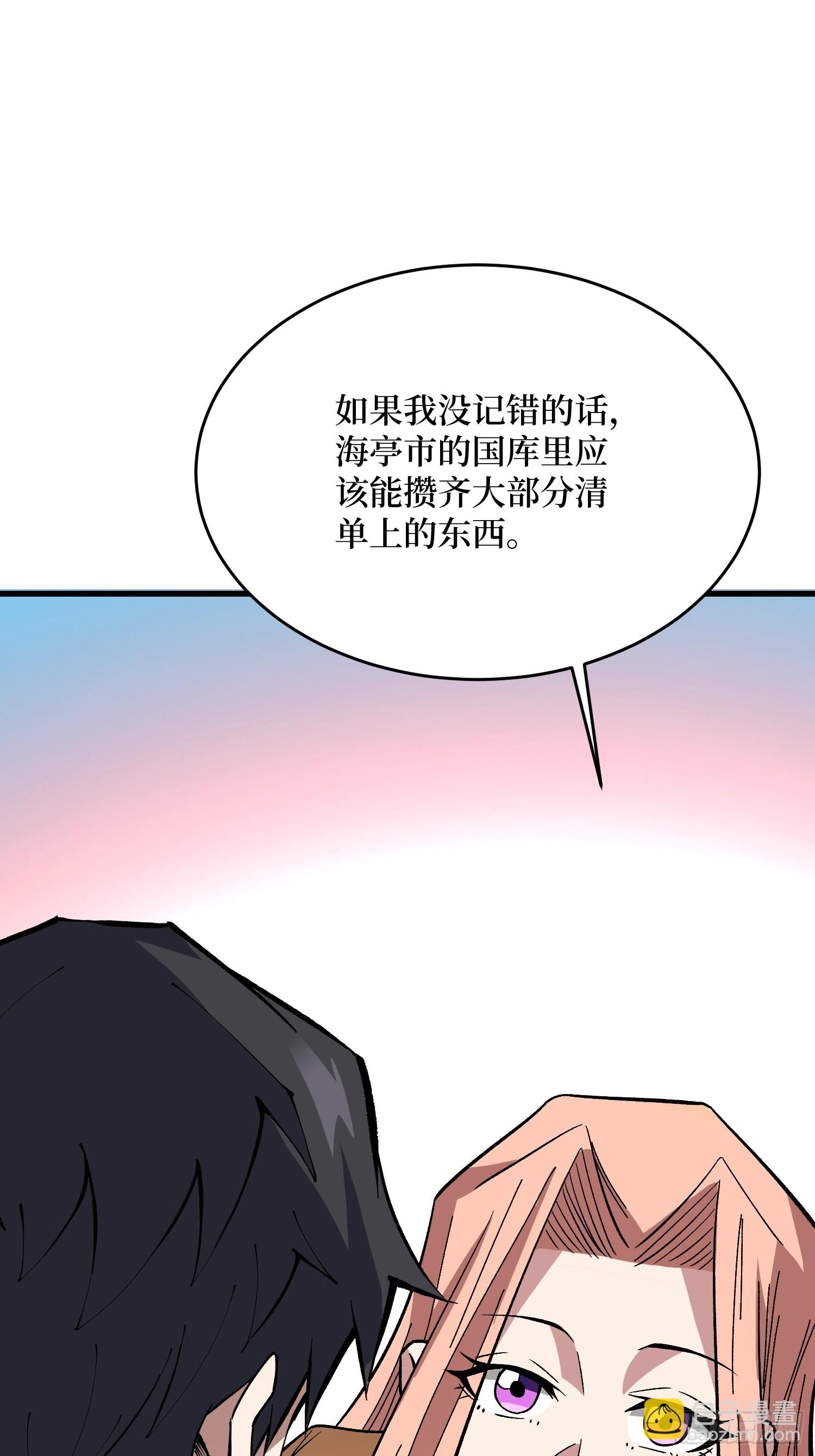 第294话 师兄(1/2)-第295话