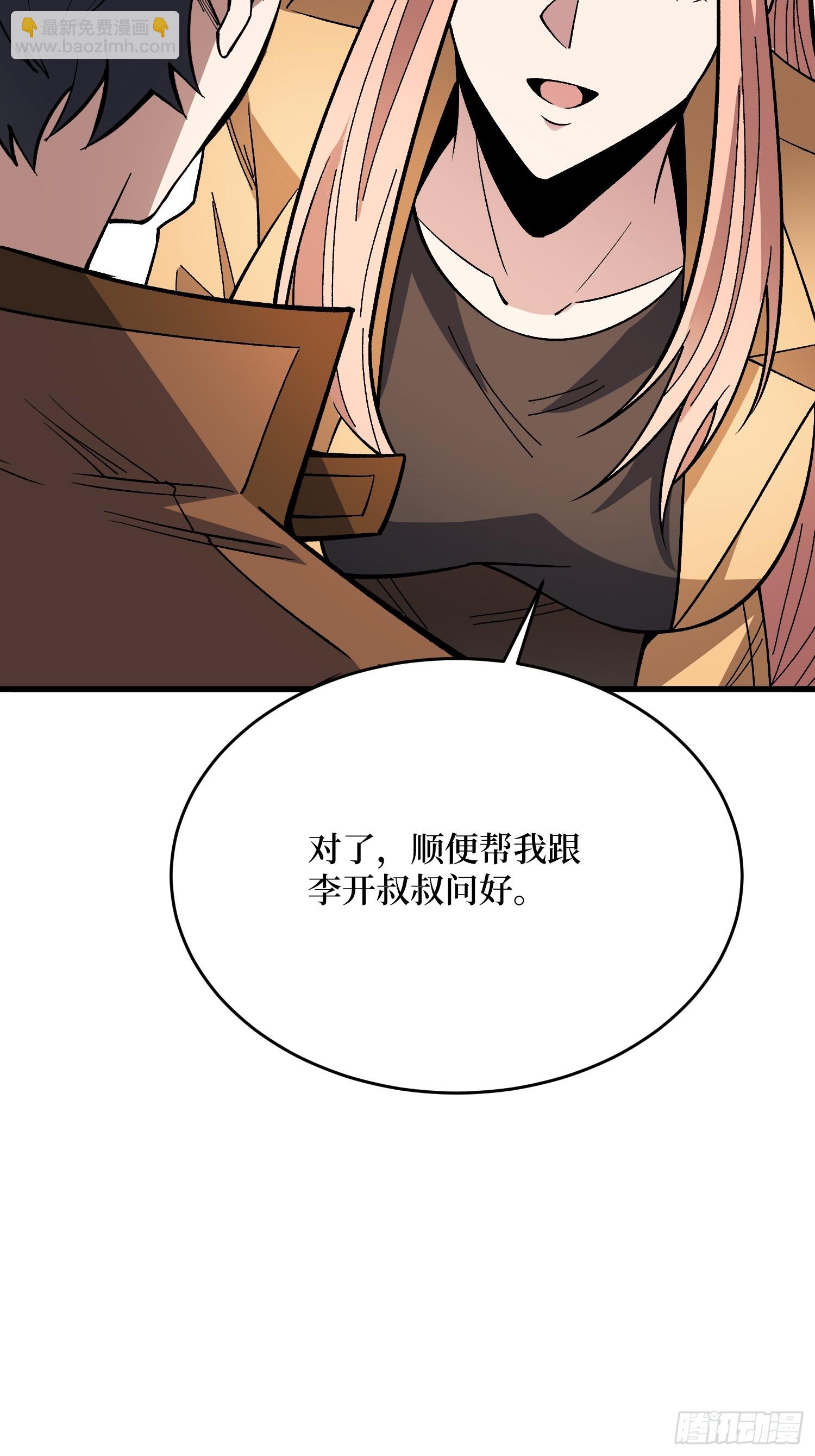 第294话 师兄(1/2)-第295话