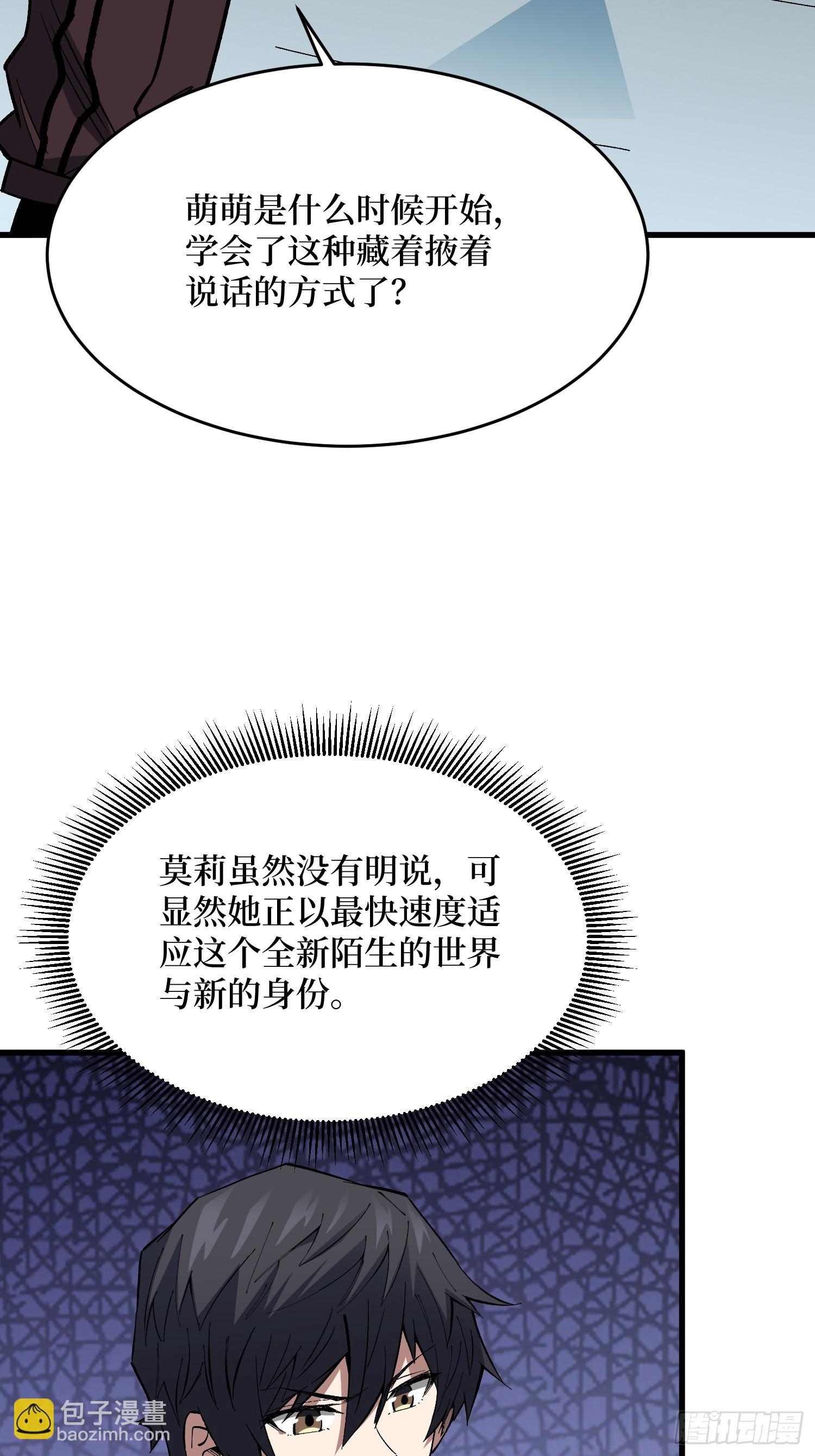第294话 师兄(1/2)-第295话