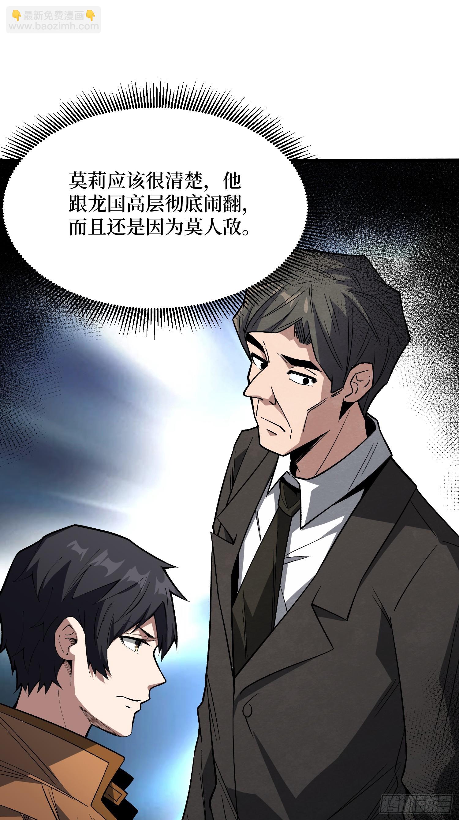 第294话 师兄(1/2)-第295话