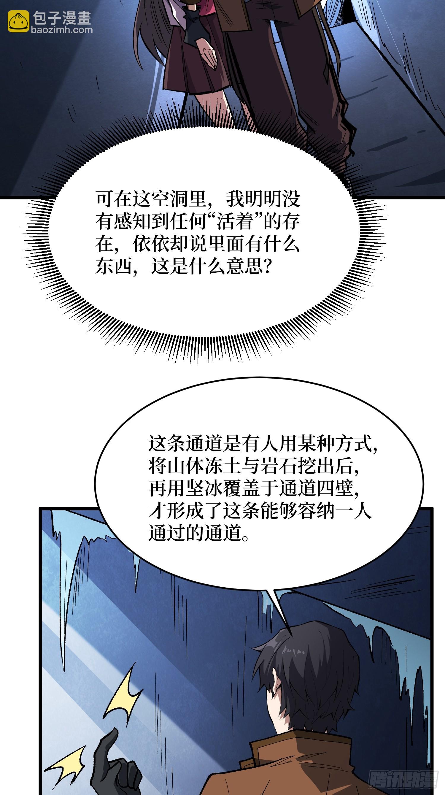 第294话 师兄(1/2)-第295话