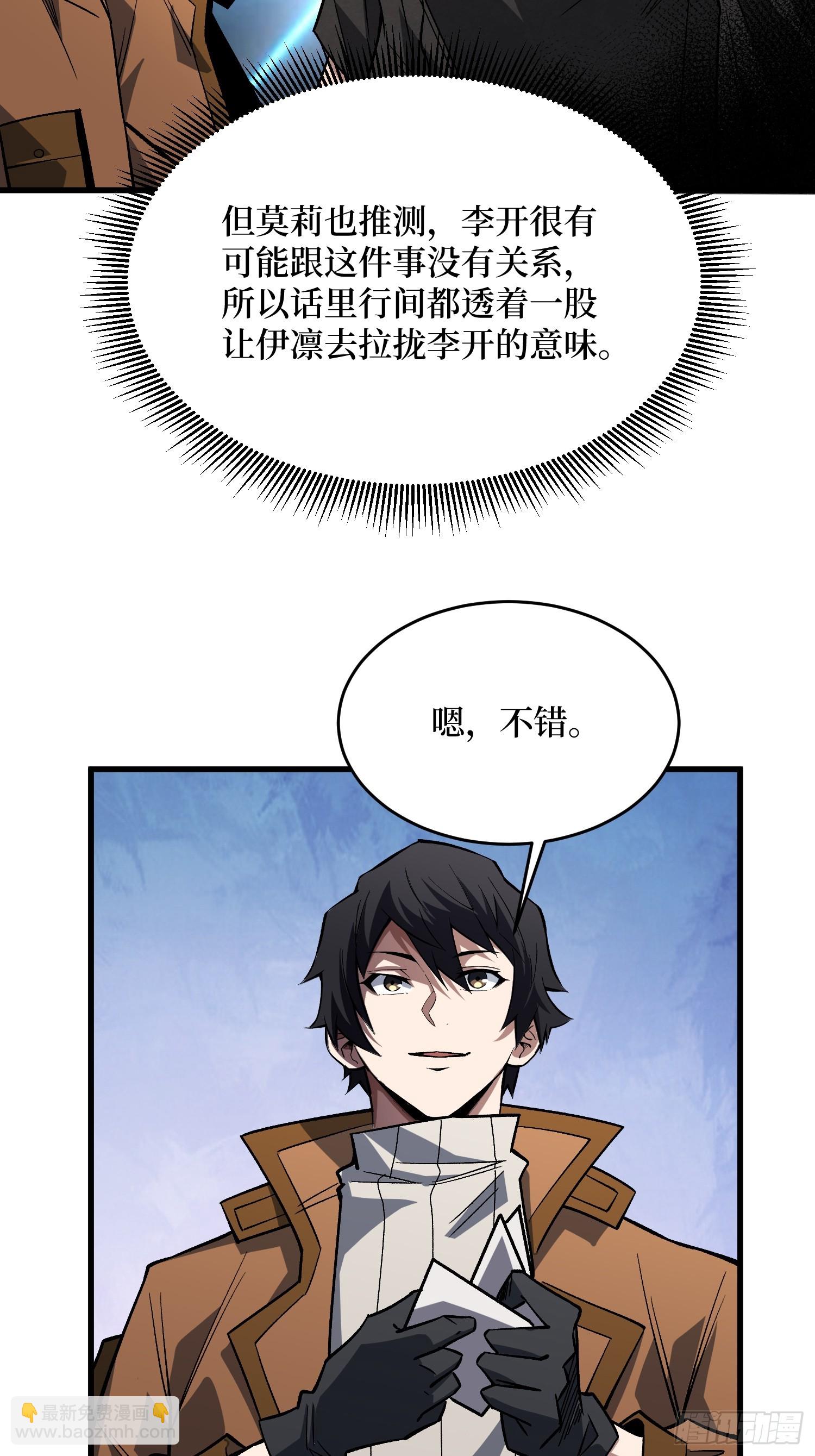 第294话 师兄(1/2)-第295话