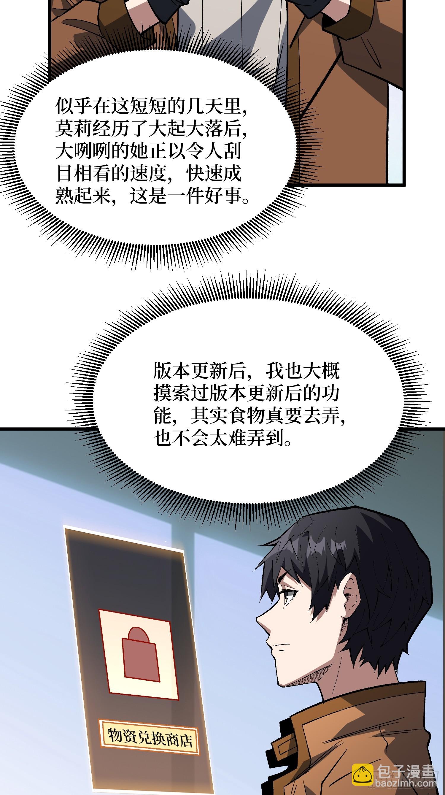 第294话 师兄(1/2)-第295话