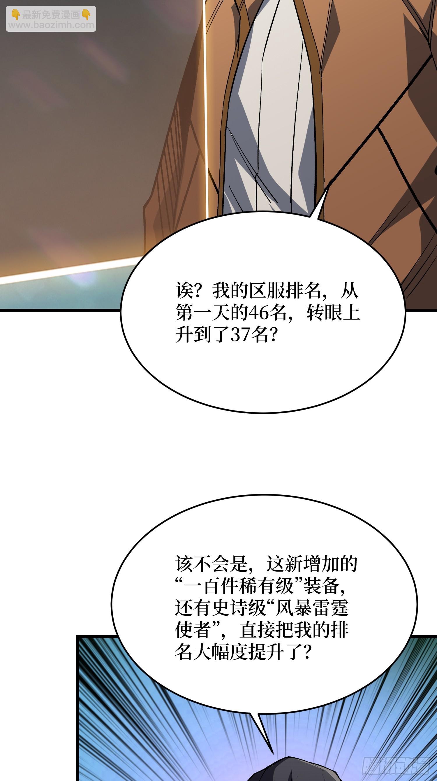 第294话 师兄(1/2)-第295话