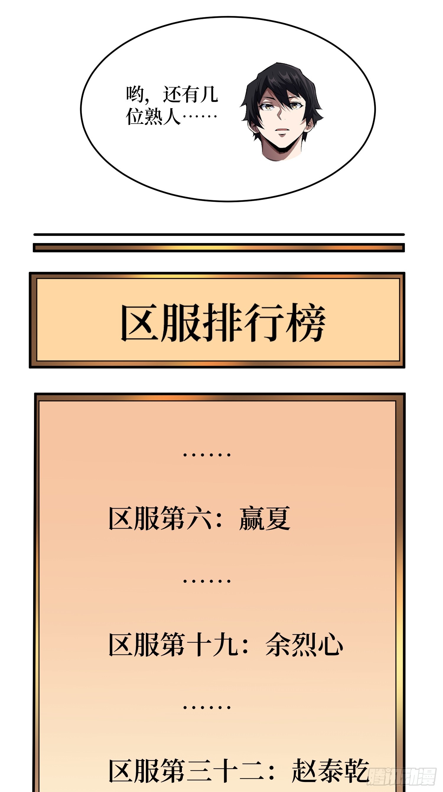 第294话 师兄(1/2)-第295话
