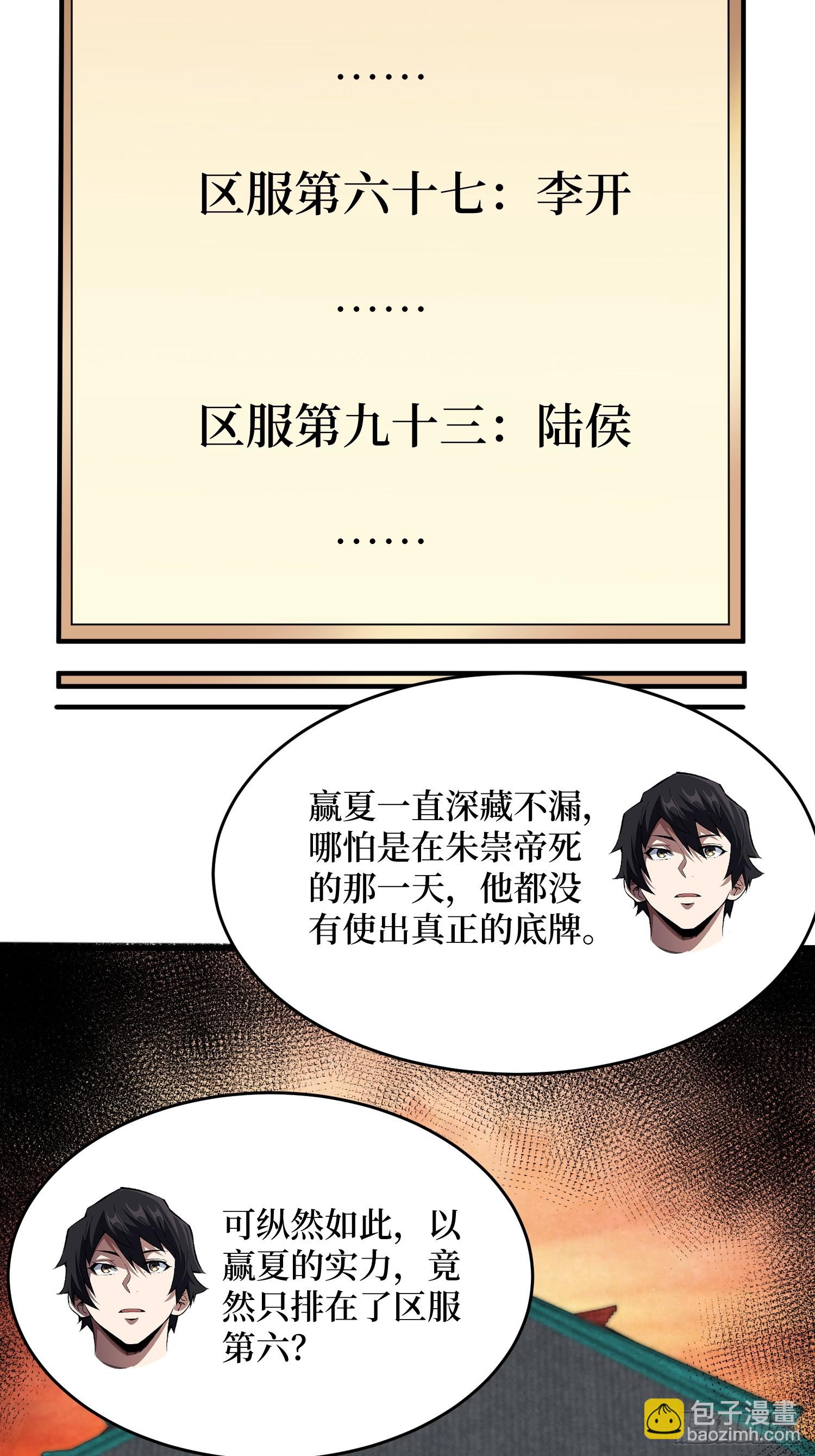 第294话 师兄(1/2)-第295话