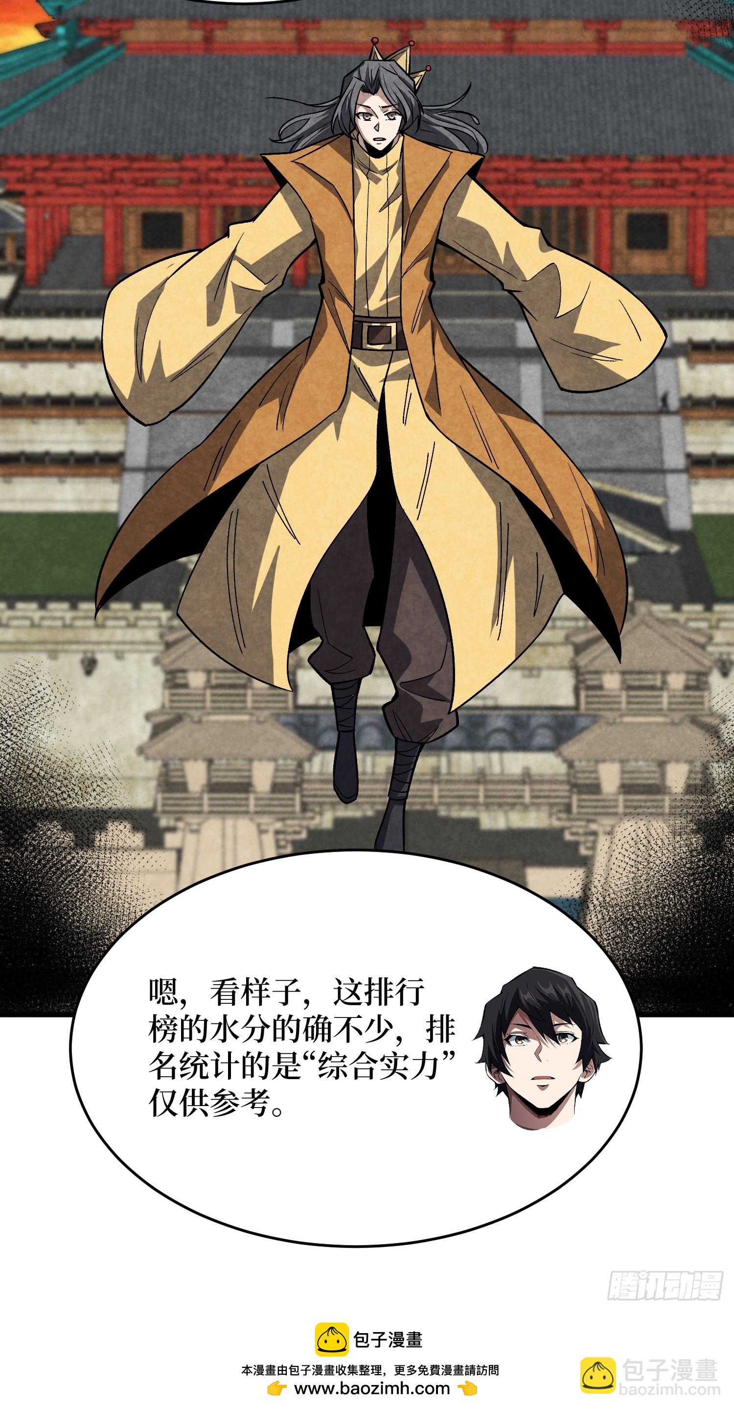 第294话 师兄(1/2)-第295话