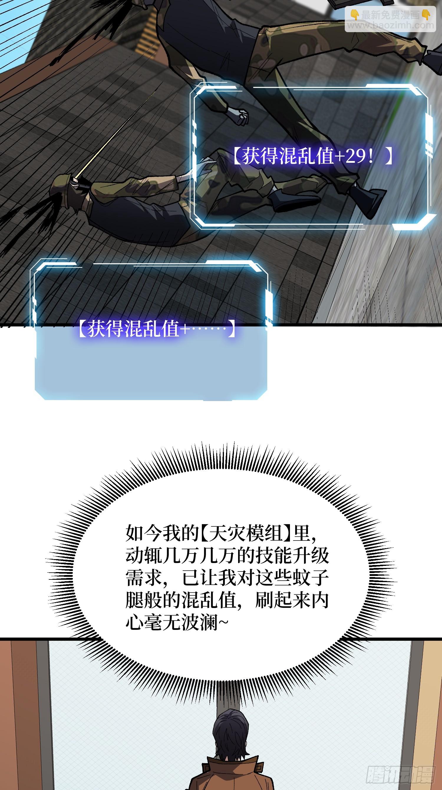 第296话 瞬杀四阶(1/2)-第297话