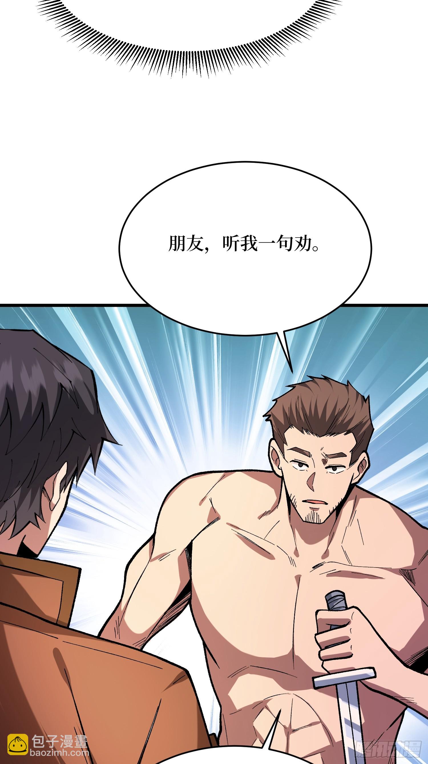 第296话 瞬杀四阶(1/2)-第297话