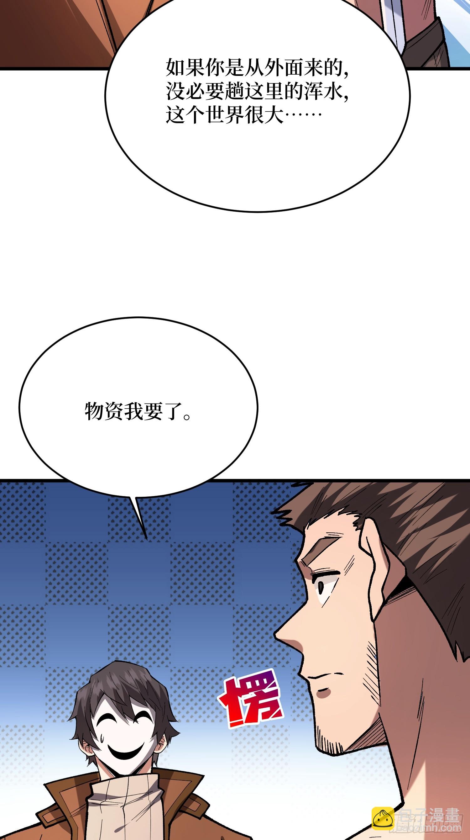 第296话 瞬杀四阶(1/2)-第297话
