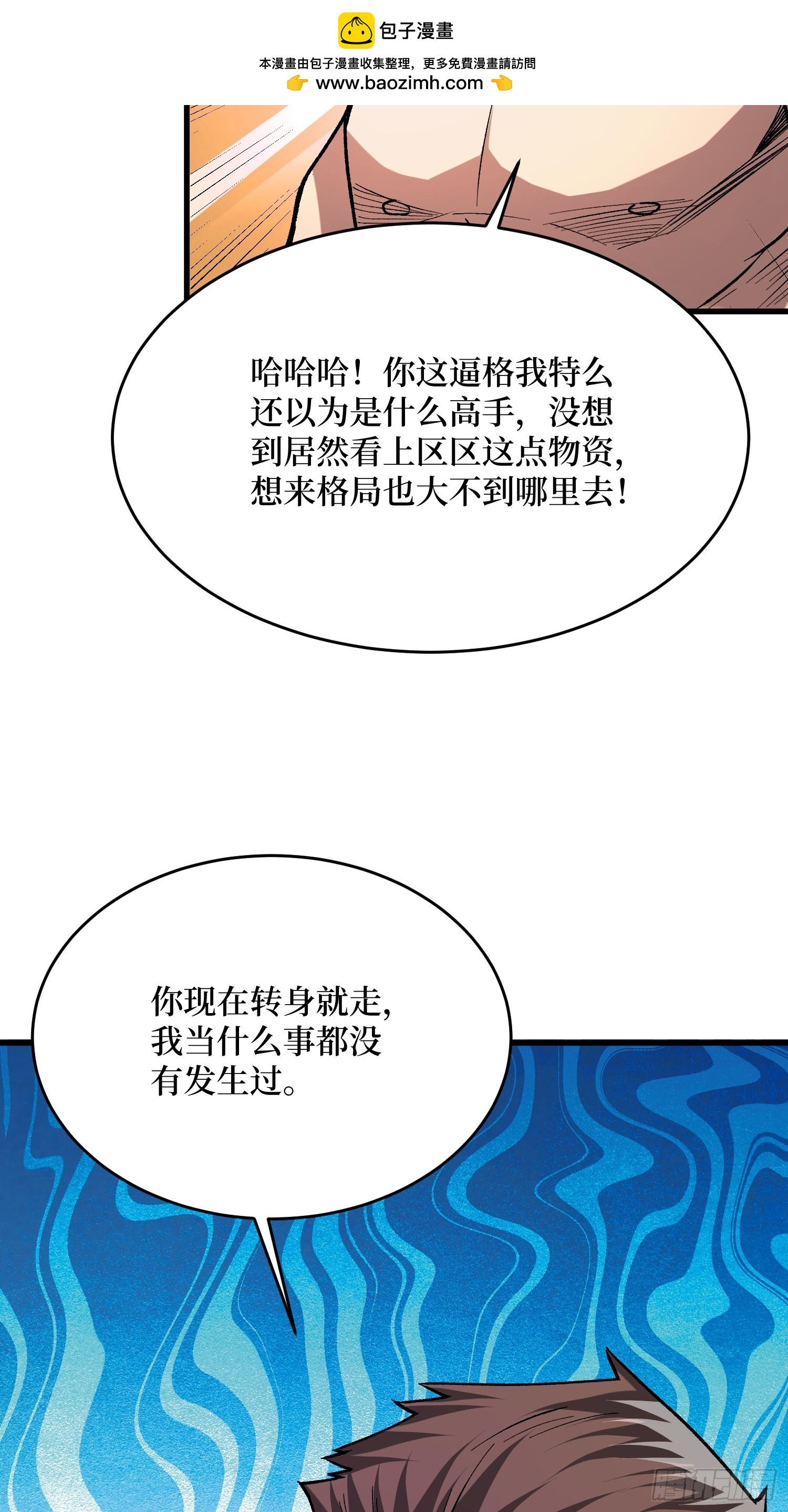 第296话 瞬杀四阶(1/2)-第297话
