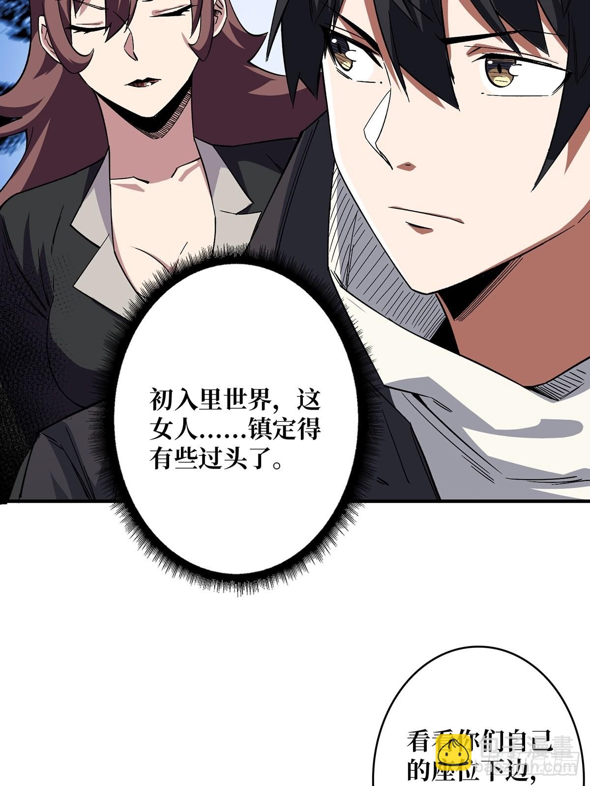 第3话 不该存在的第六人(1/2)-第3话