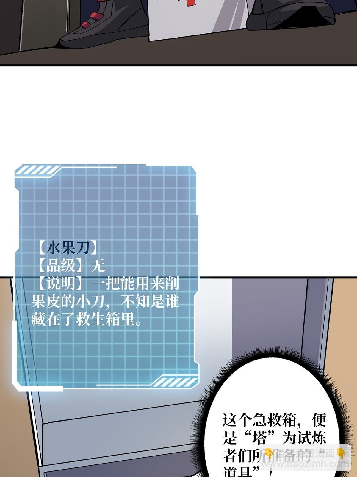 第3话 不该存在的第六人(1/2)-第3话